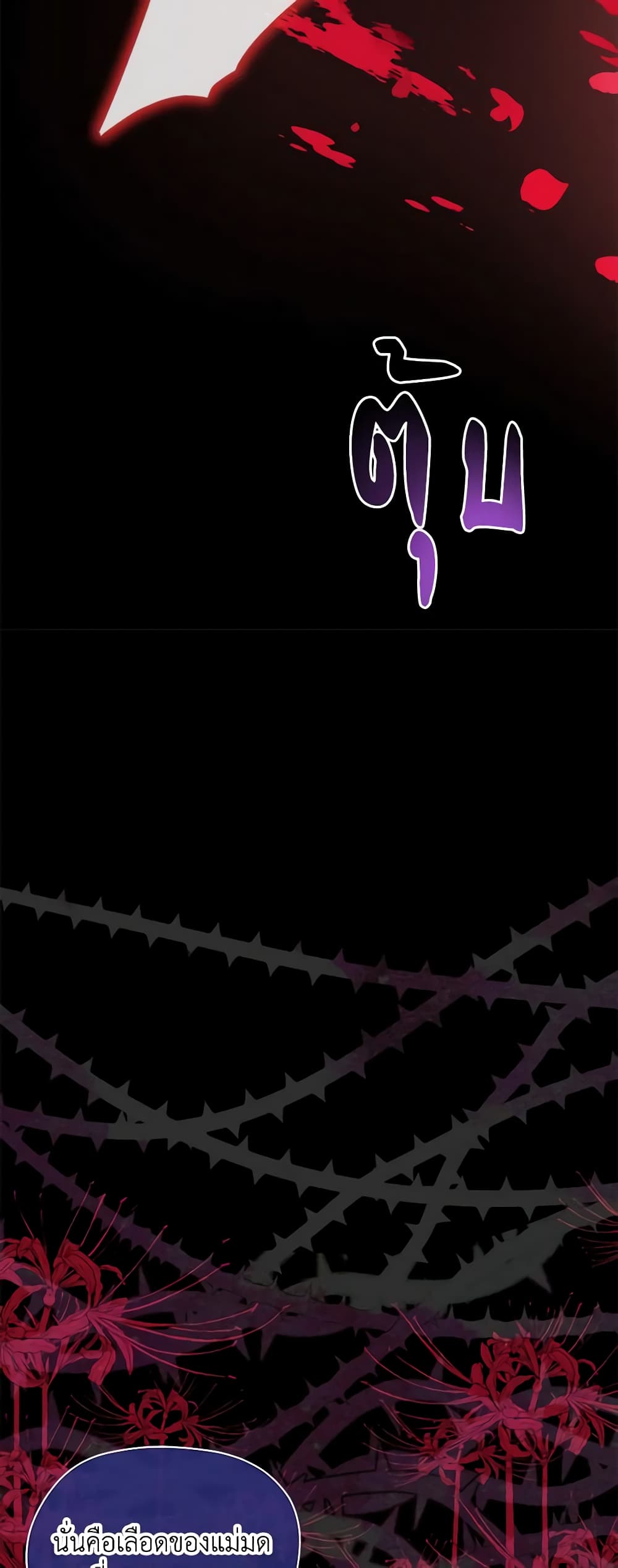 The Tyrant's Guardian is an Evil Witch page 17