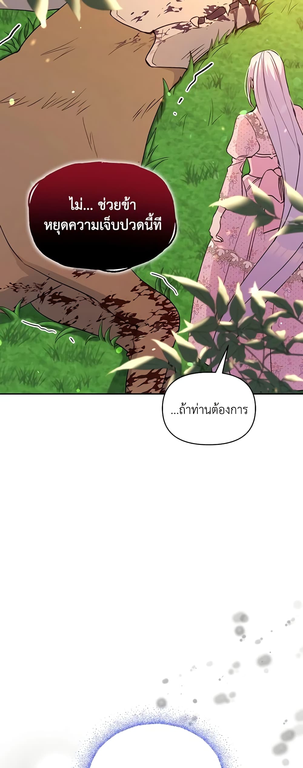 The Tyrant's Guardian is an Evil Witch page 21