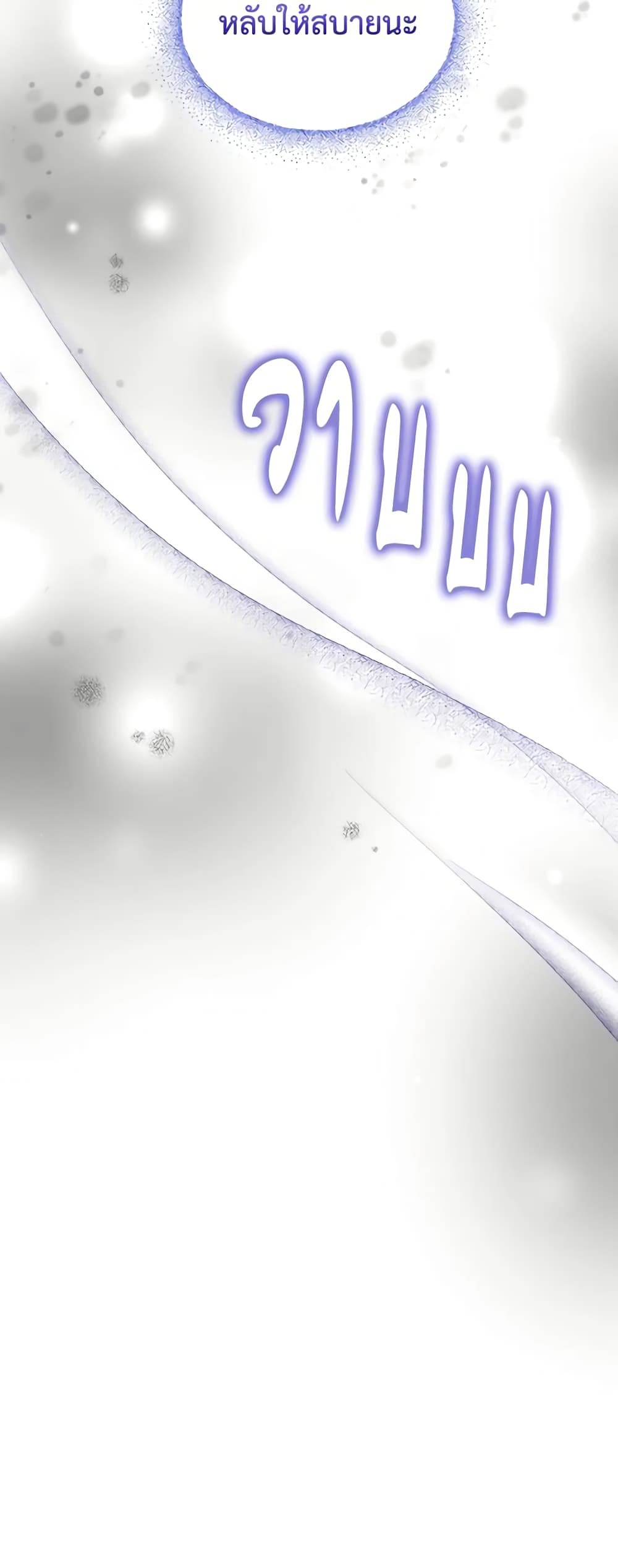 The Tyrant's Guardian is an Evil Witch page 22