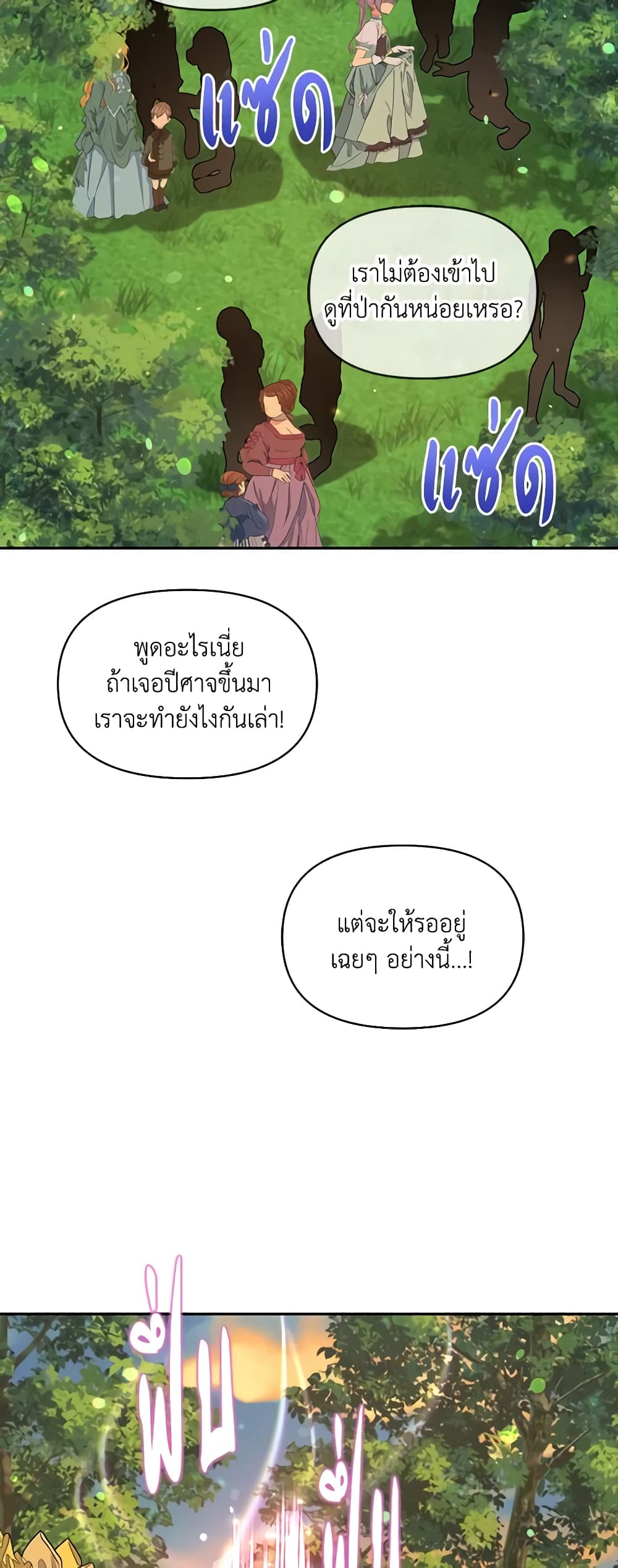 The Tyrant's Guardian is an Evil Witch page 24