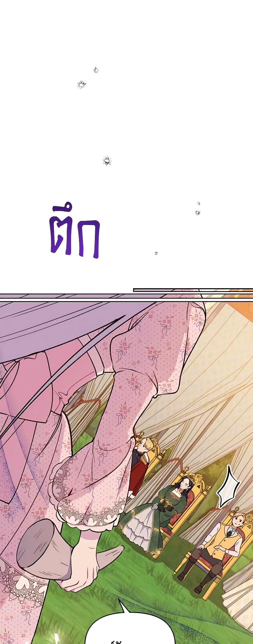 The Tyrant's Guardian is an Evil Witch page 29