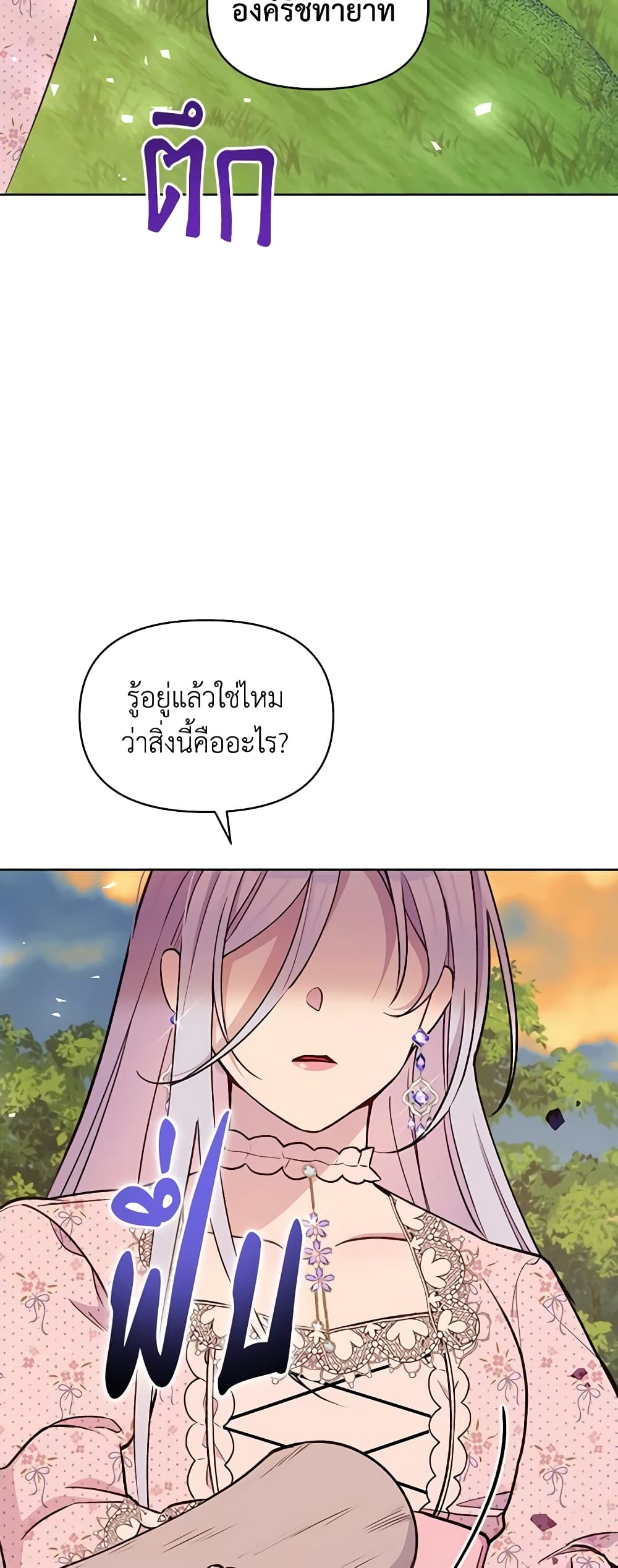 The Tyrant's Guardian is an Evil Witch page 30
