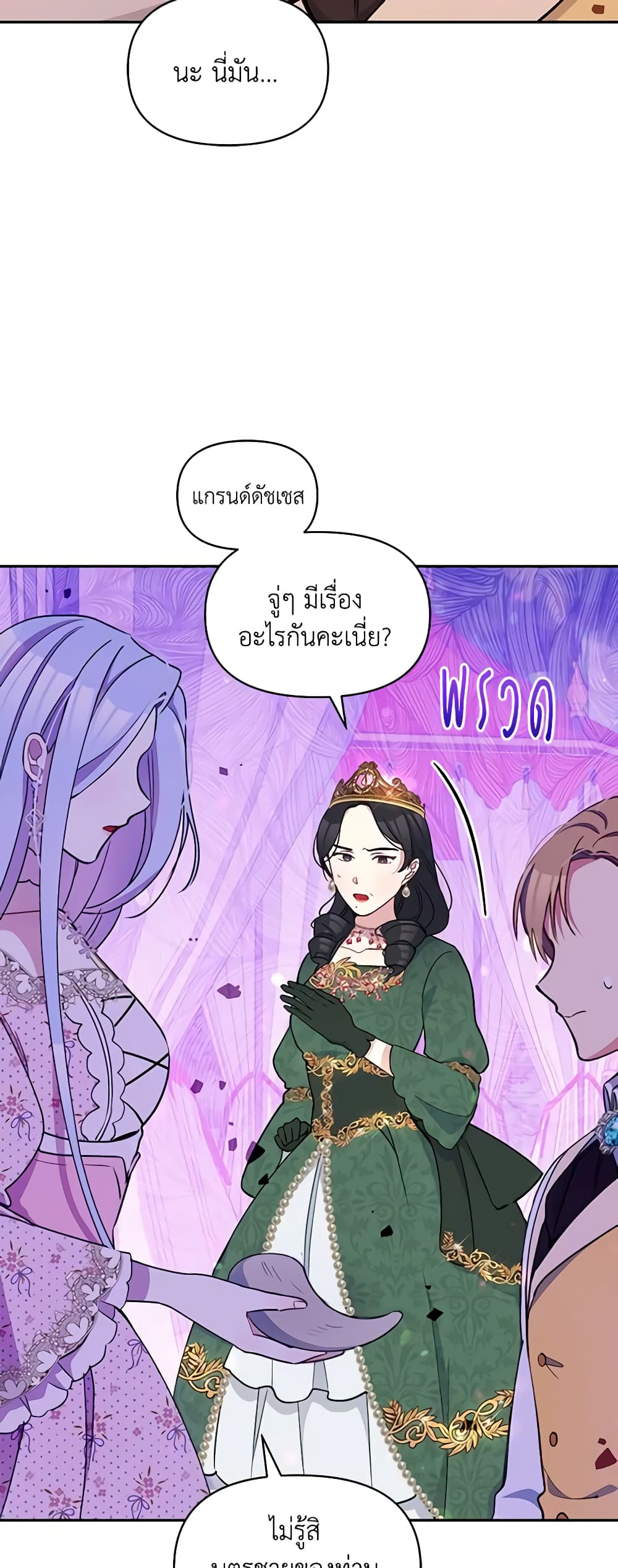 The Tyrant's Guardian is an Evil Witch page 32