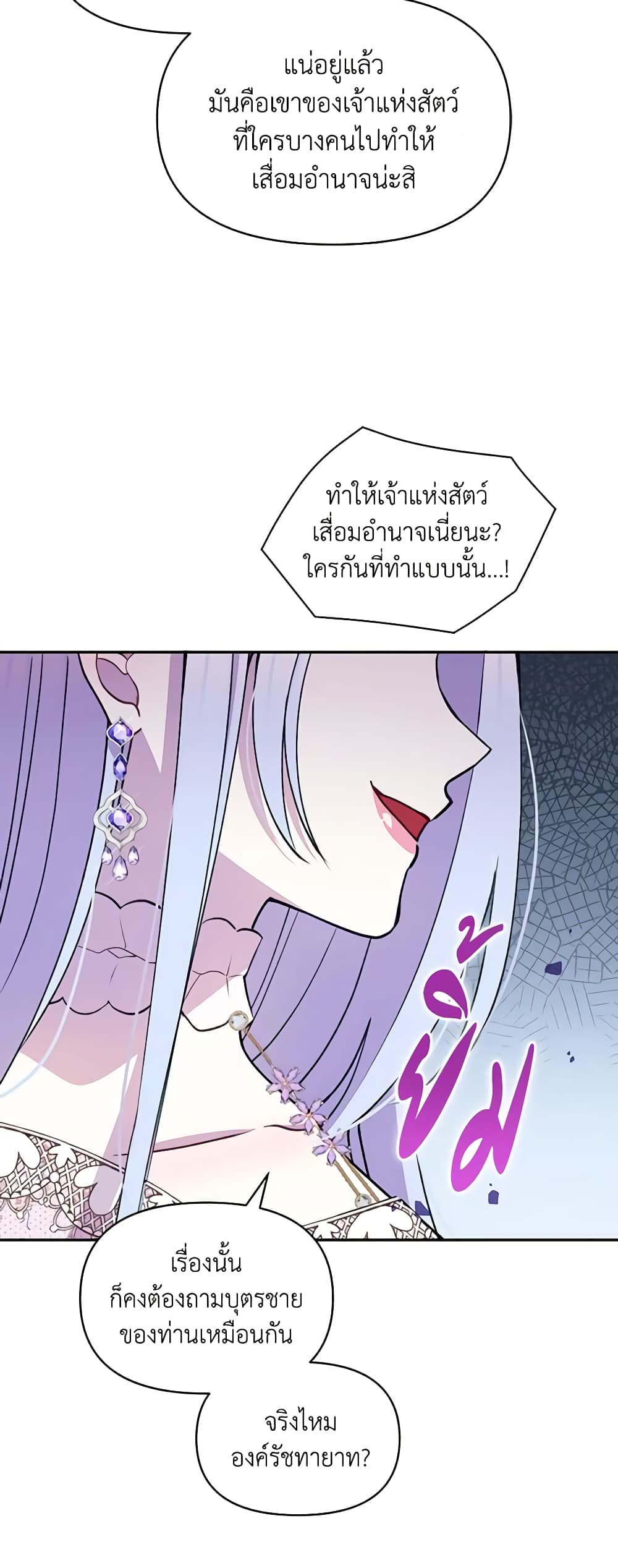 The Tyrant's Guardian is an Evil Witch page 34