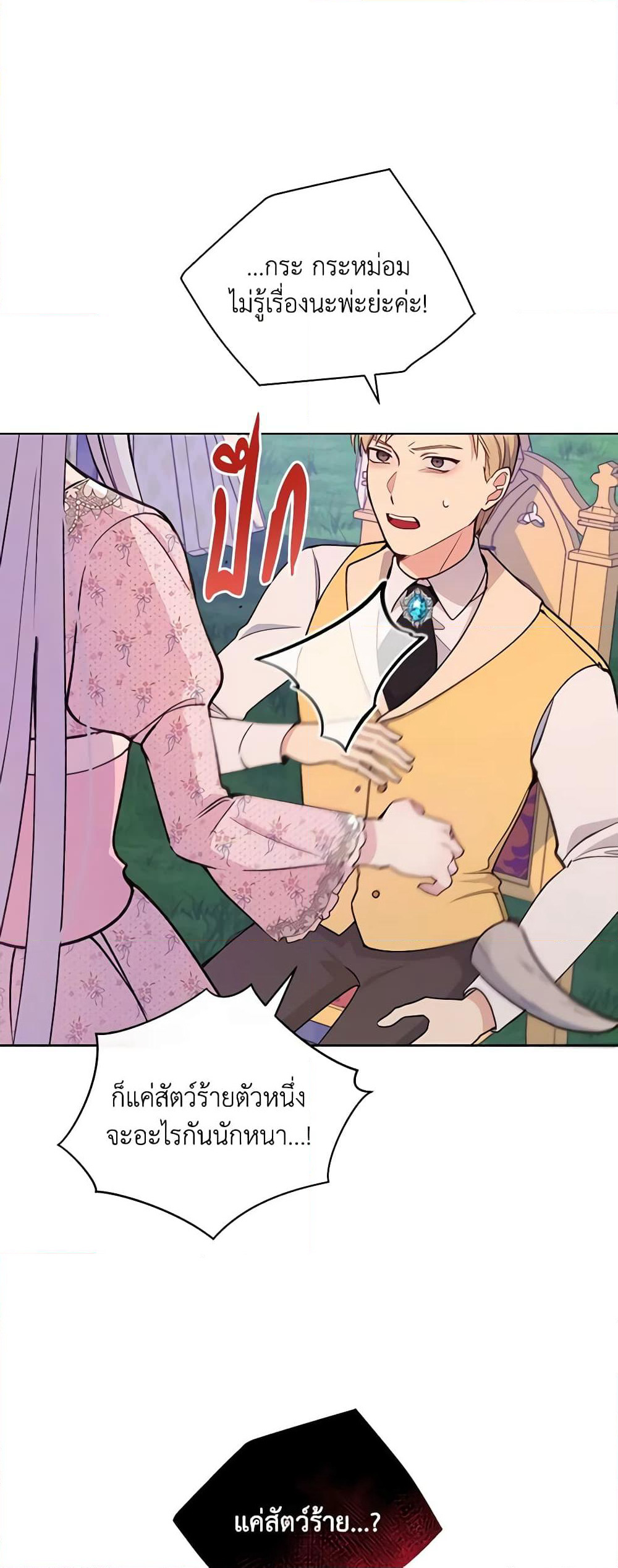 The Tyrant's Guardian is an Evil Witch page 35