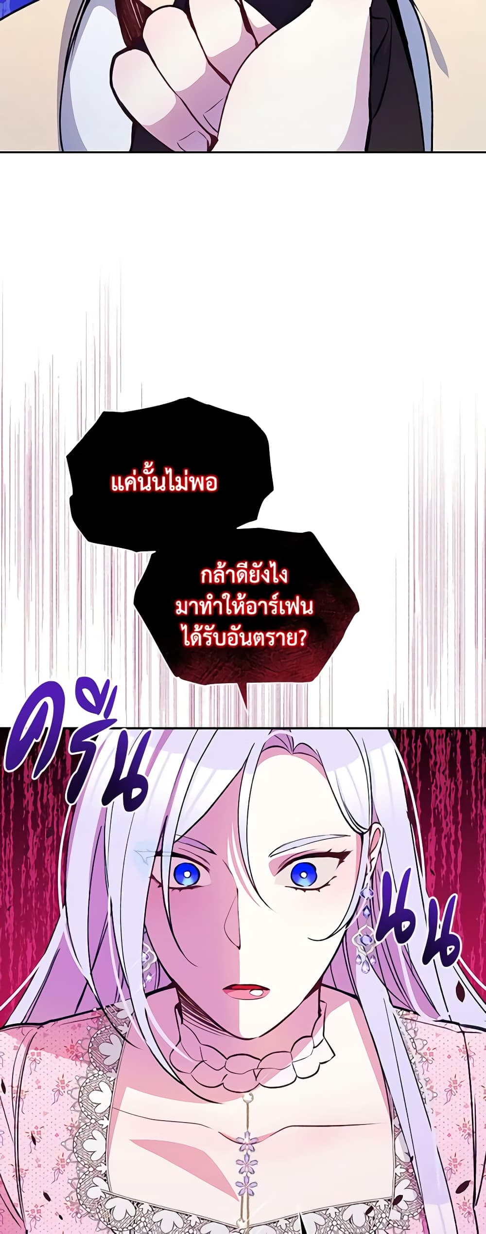 The Tyrant's Guardian is an Evil Witch page 38