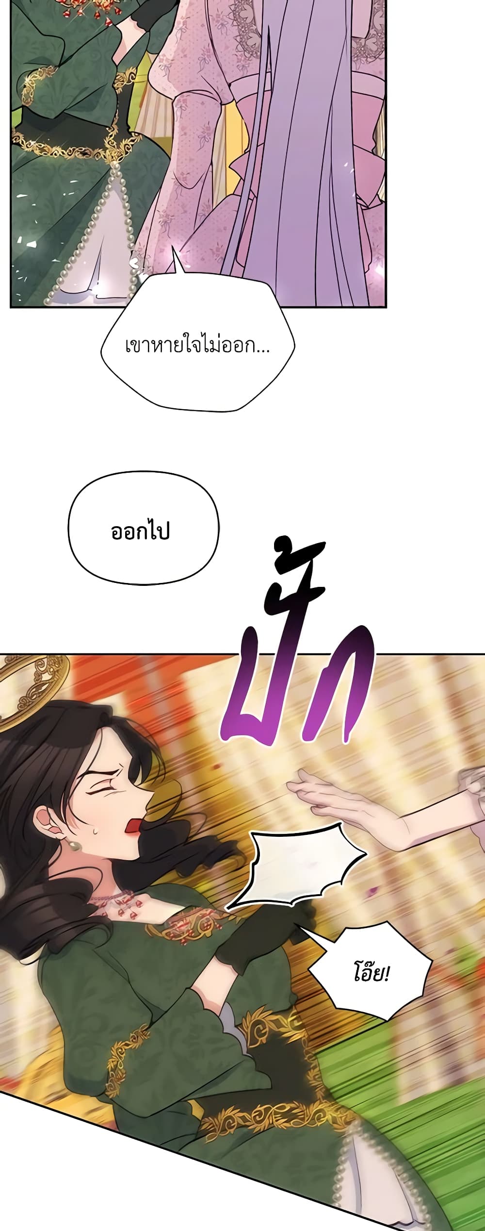 The Tyrant's Guardian is an Evil Witch page 40