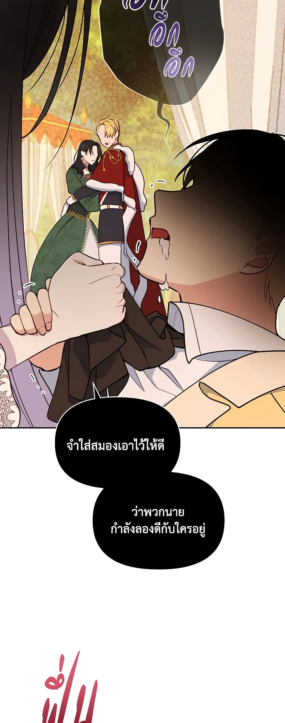 The Tyrant's Guardian is an Evil Witch page 42