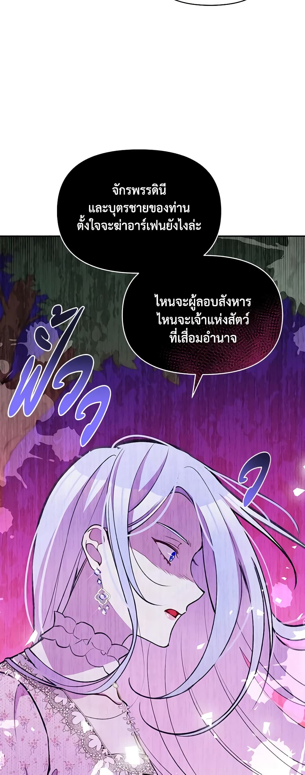 The Tyrant's Guardian is an Evil Witch page 48