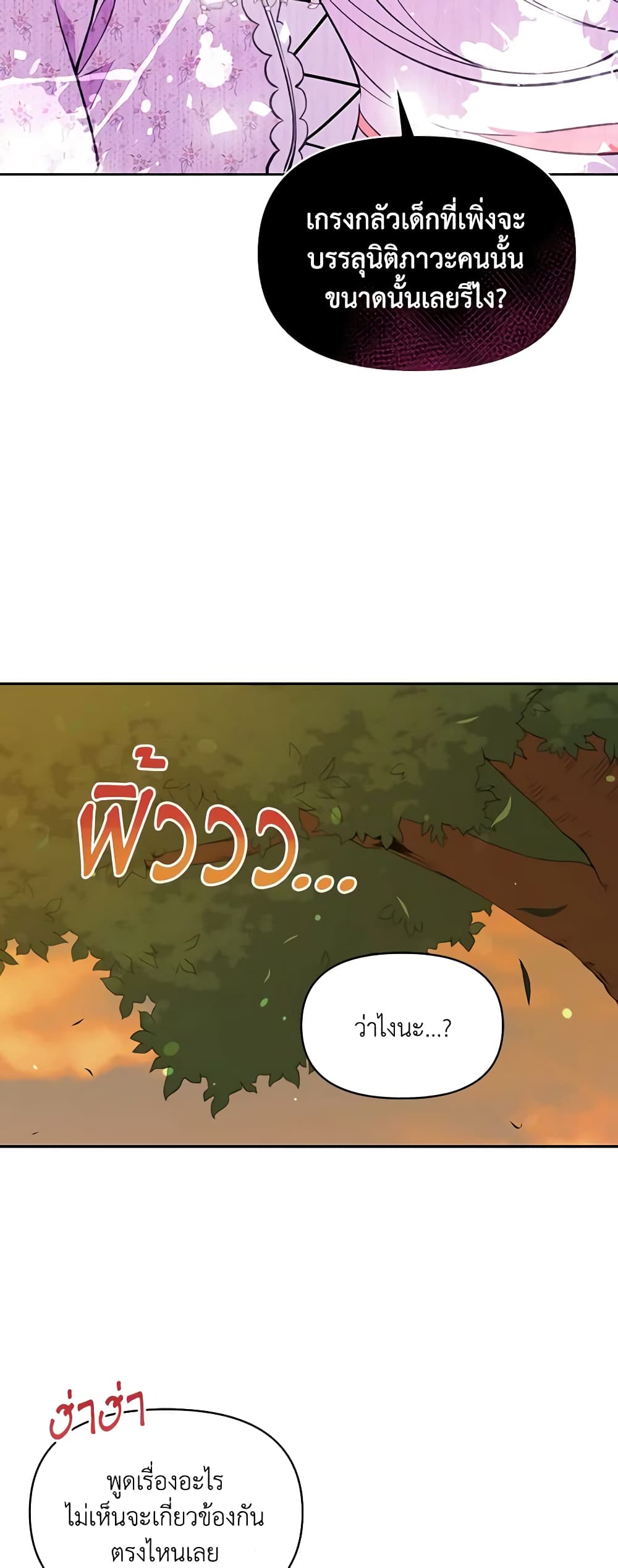 The Tyrant's Guardian is an Evil Witch page 49