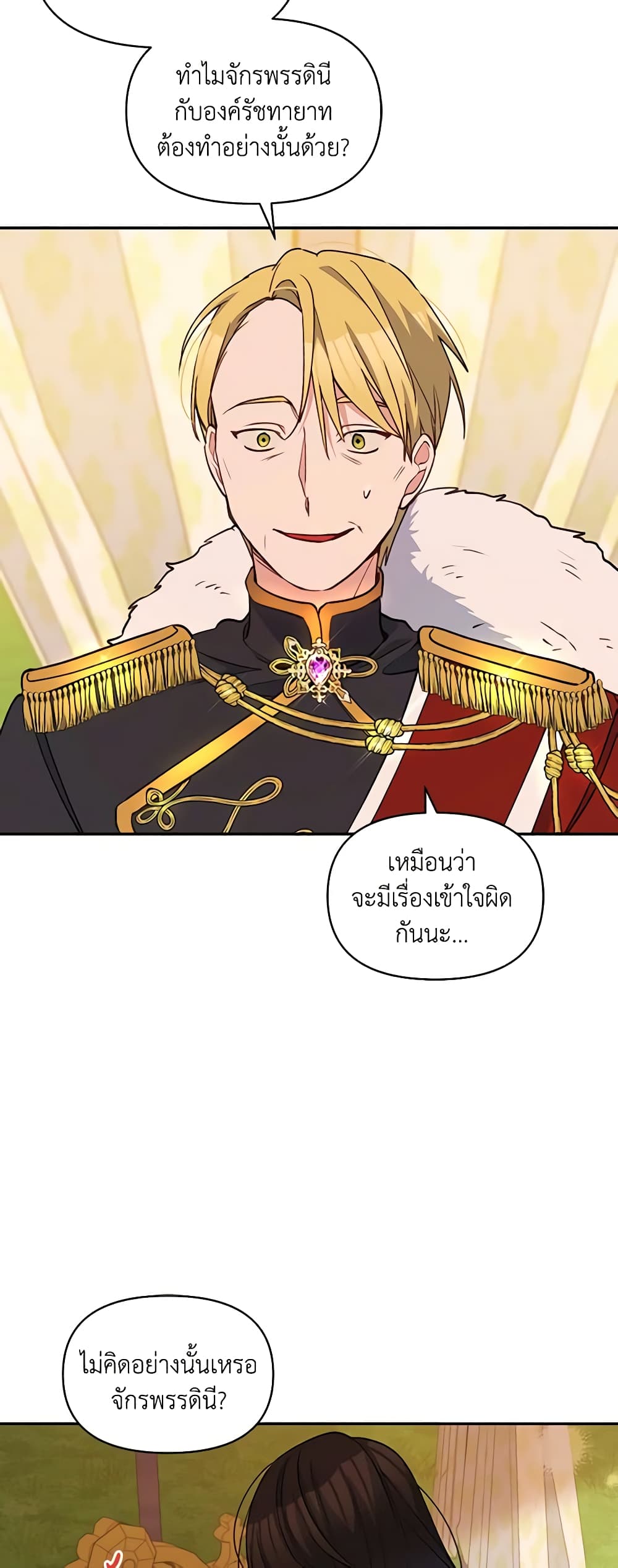 The Tyrant's Guardian is an Evil Witch page 50