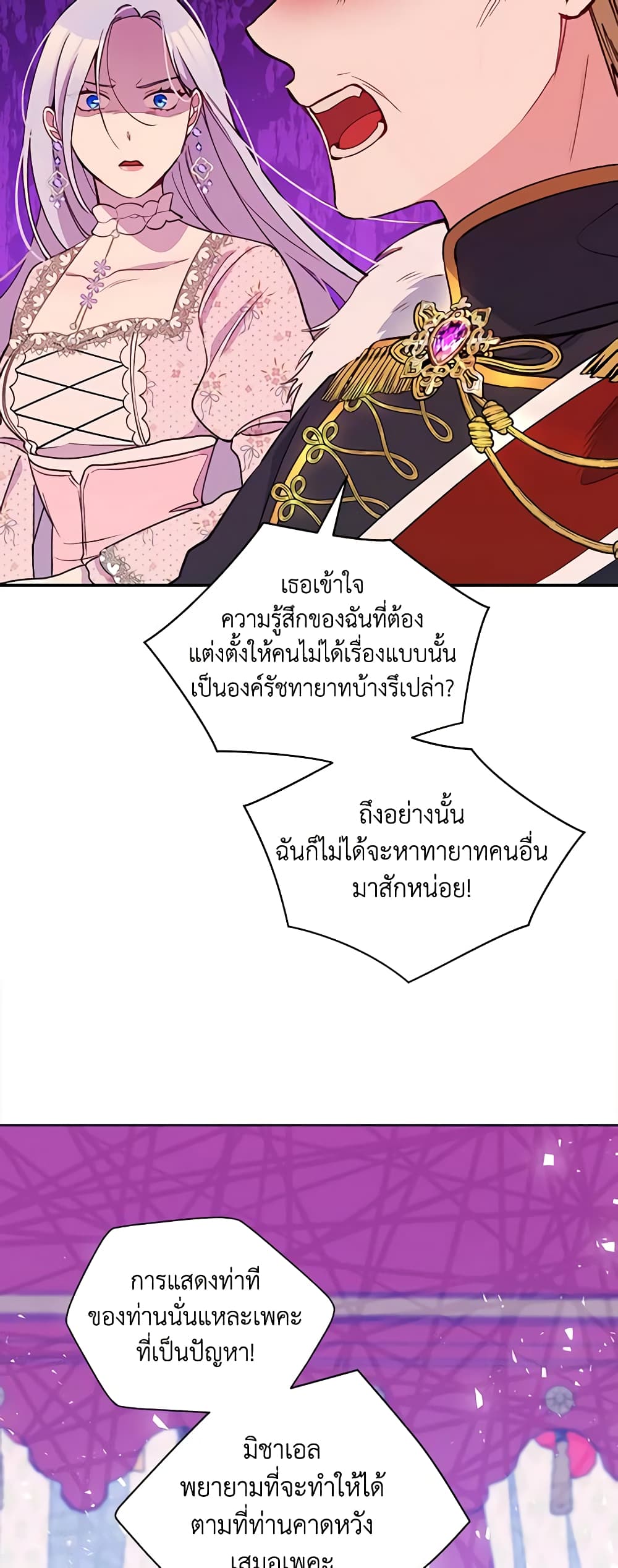 The Tyrant's Guardian is an Evil Witch page 55