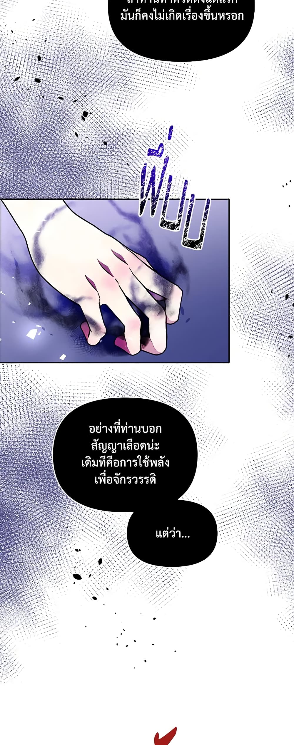 The Tyrant's Guardian is an Evil Witch page 59