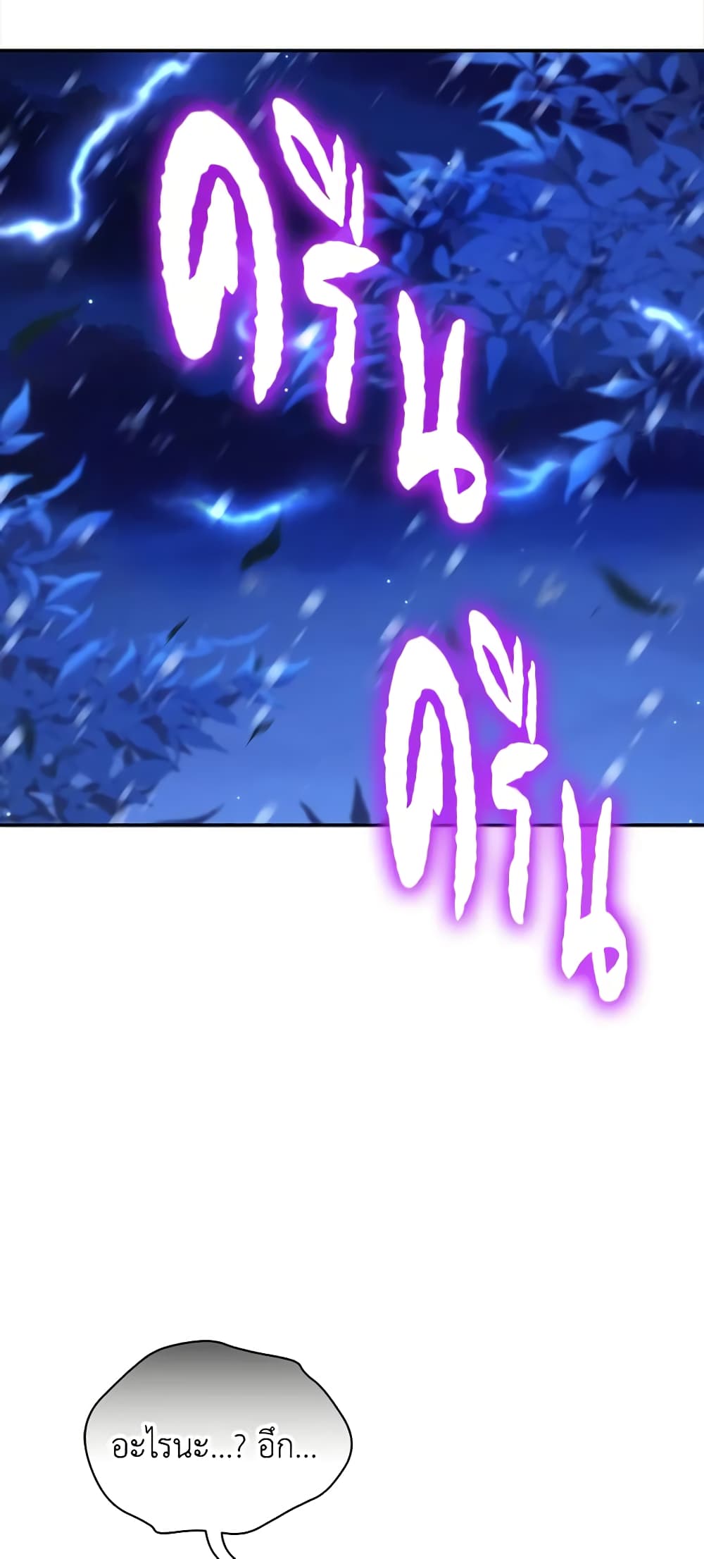 The Tyrant's Guardian is an Evil Witch page 4