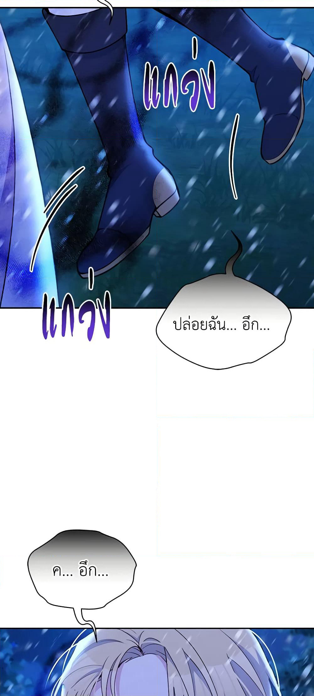 The Tyrant's Guardian is an Evil Witch page 5