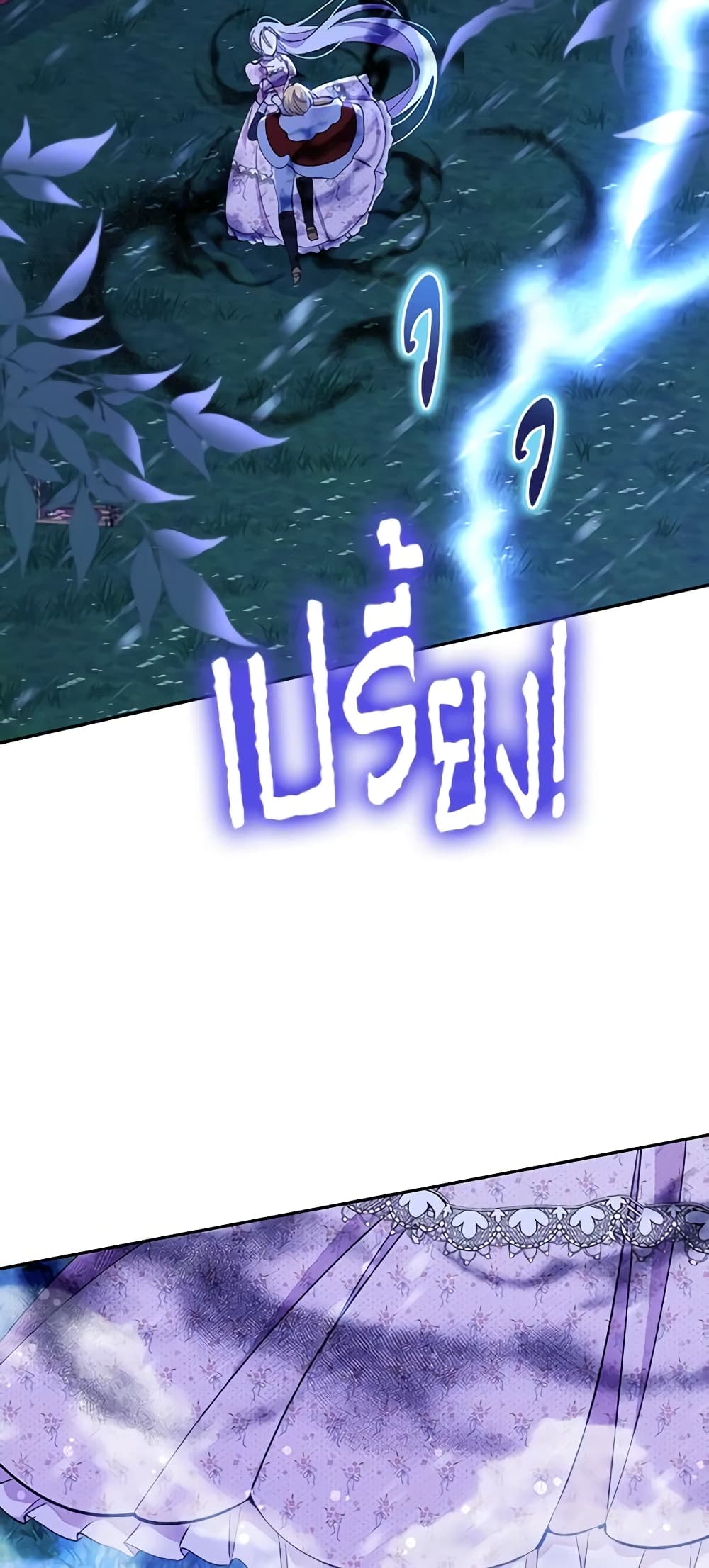 The Tyrant's Guardian is an Evil Witch page 10