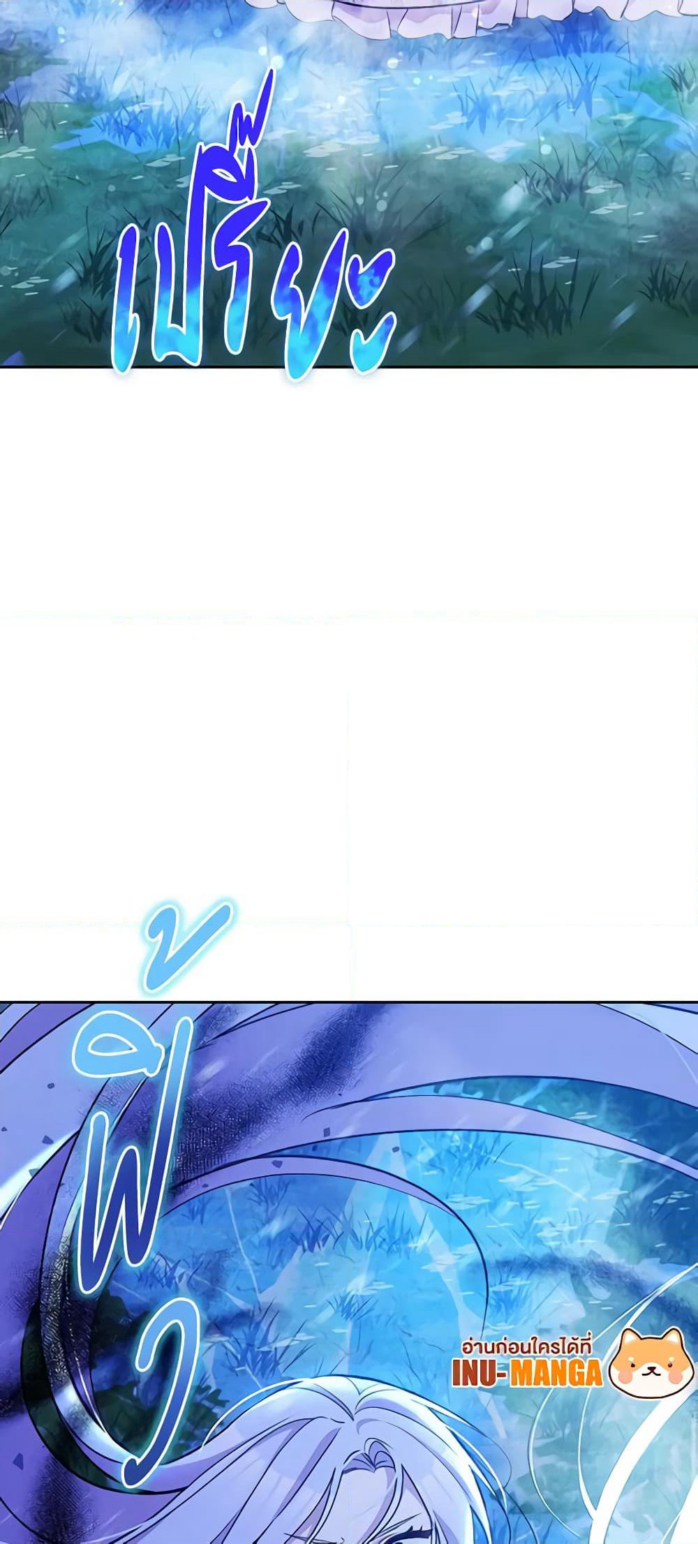 The Tyrant's Guardian is an Evil Witch page 11