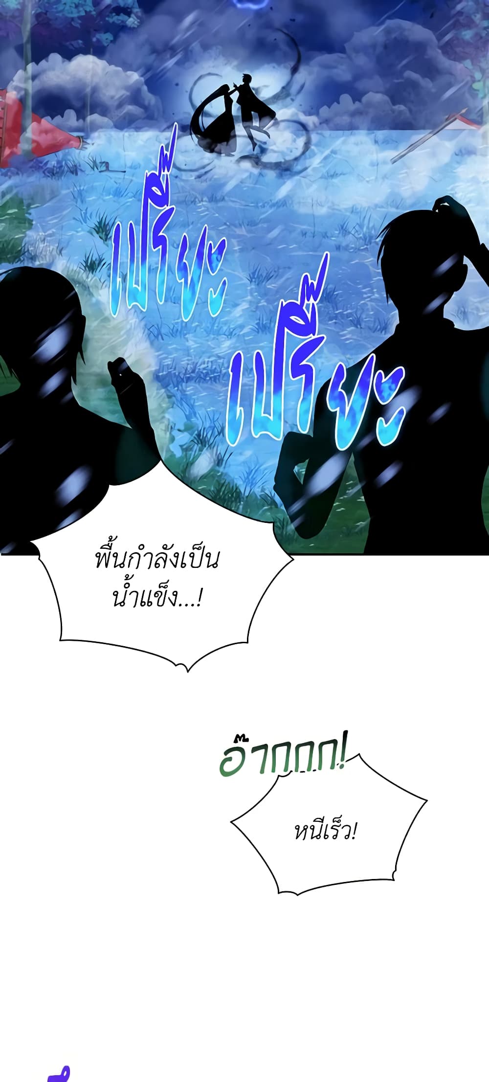 The Tyrant's Guardian is an Evil Witch page 14