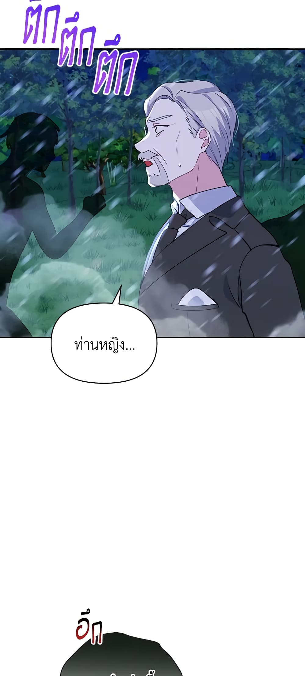 The Tyrant's Guardian is an Evil Witch page 15
