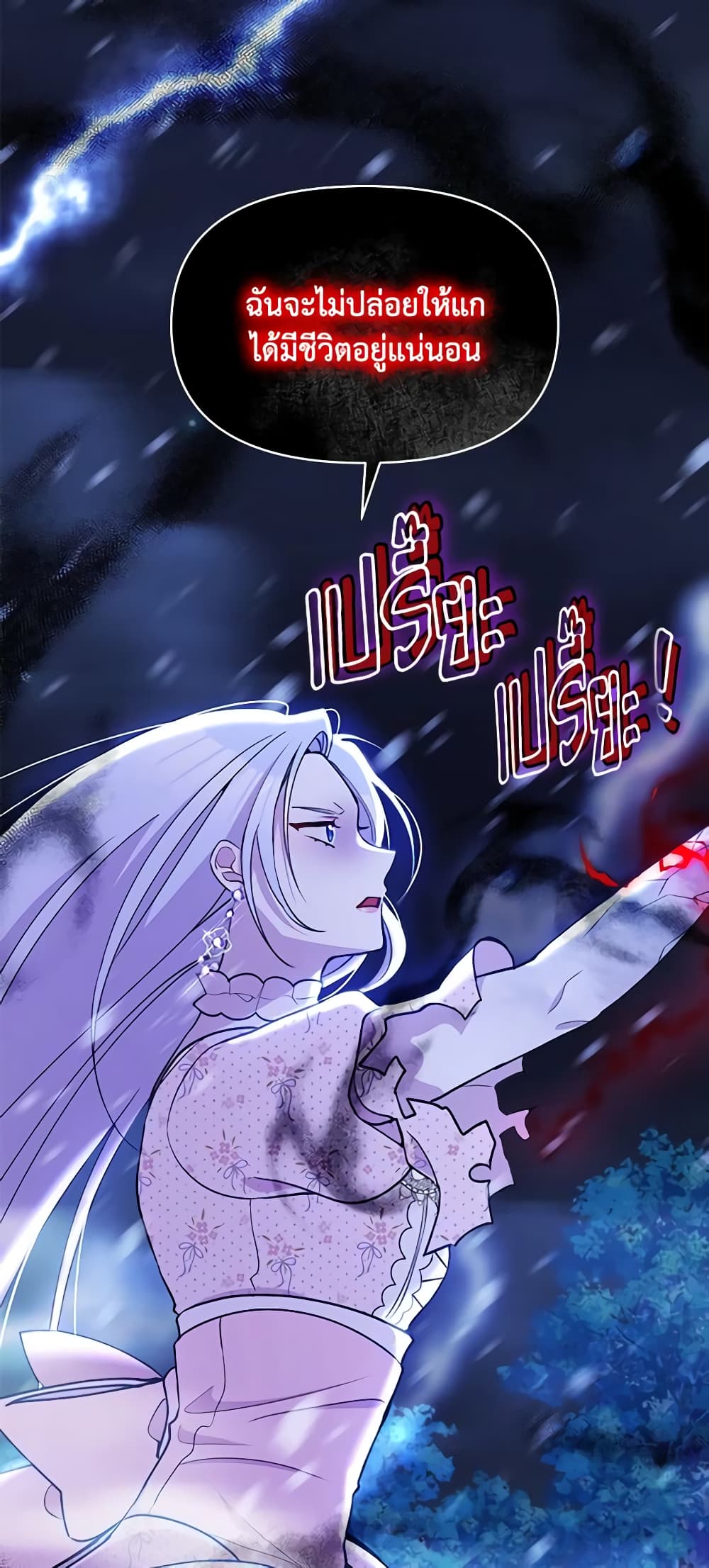 The Tyrant's Guardian is an Evil Witch page 19