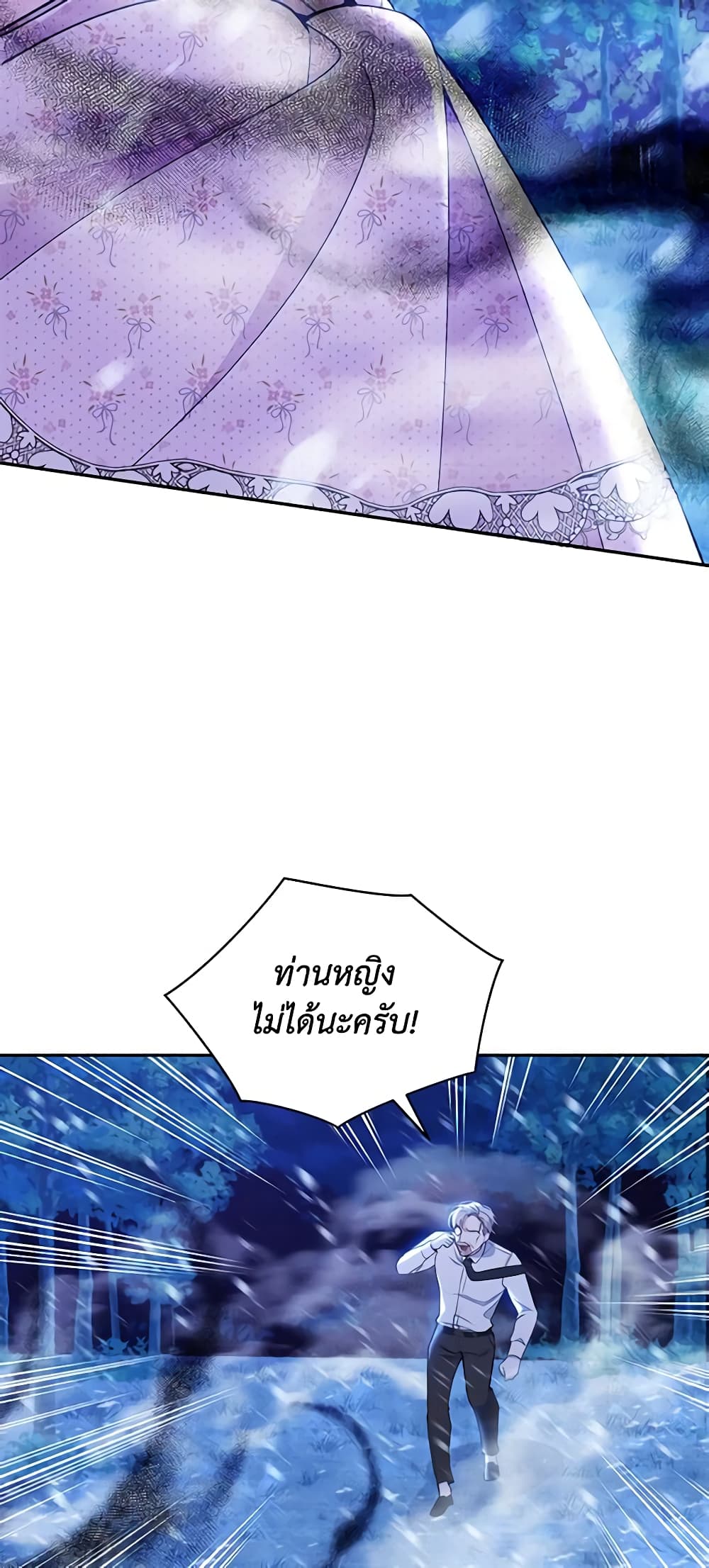 The Tyrant's Guardian is an Evil Witch page 20