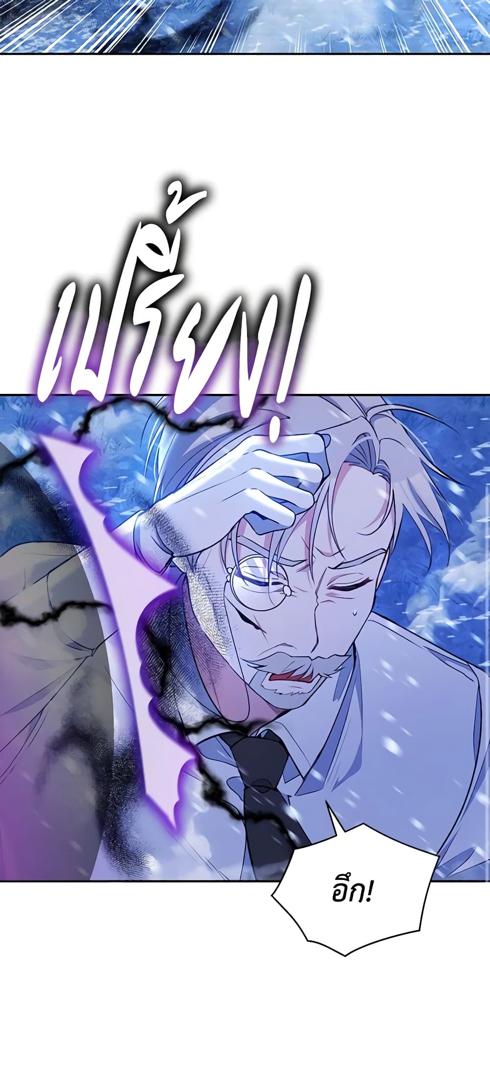The Tyrant's Guardian is an Evil Witch page 21