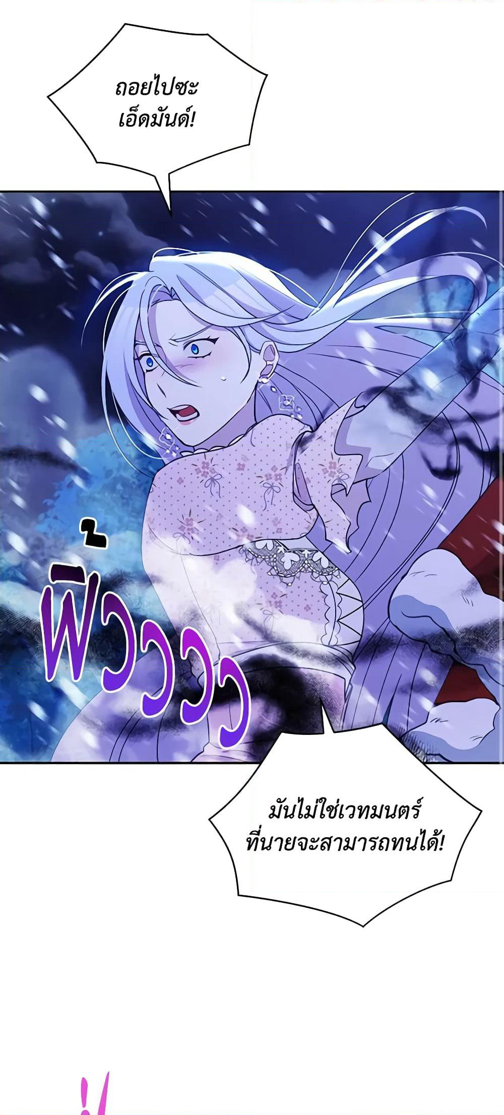 The Tyrant's Guardian is an Evil Witch page 22