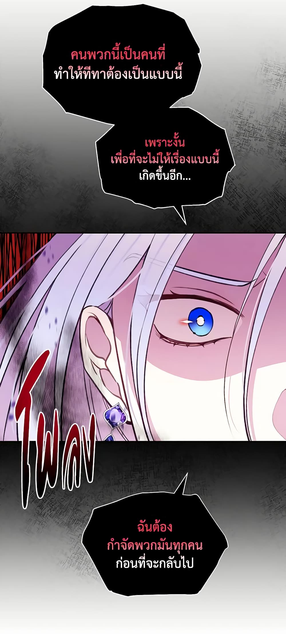 The Tyrant's Guardian is an Evil Witch page 25