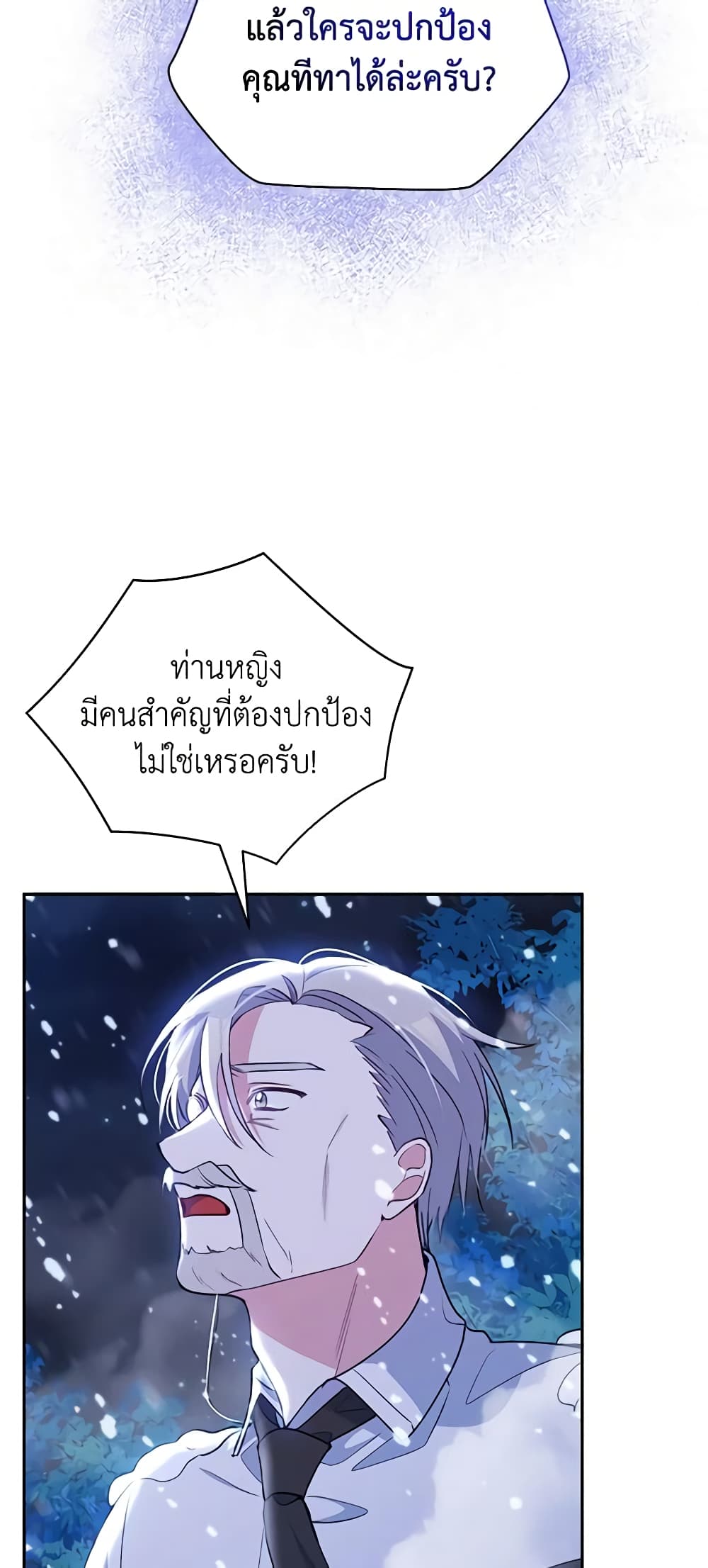 The Tyrant's Guardian is an Evil Witch page 29