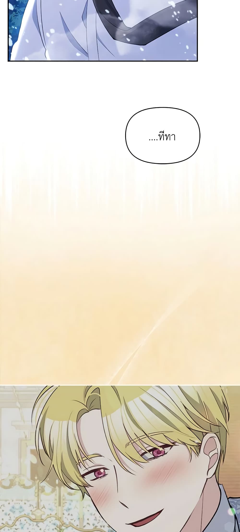 The Tyrant's Guardian is an Evil Witch page 30