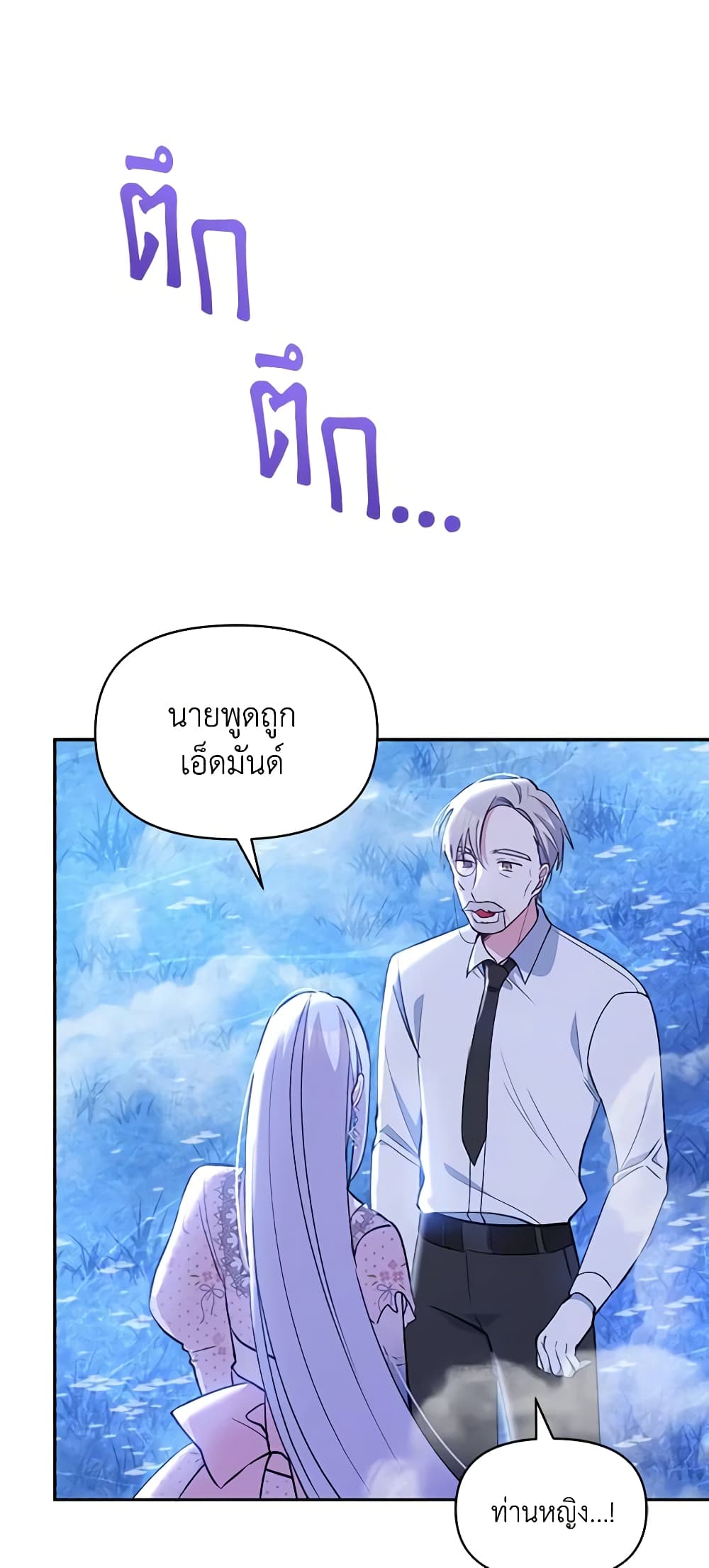 The Tyrant's Guardian is an Evil Witch page 38