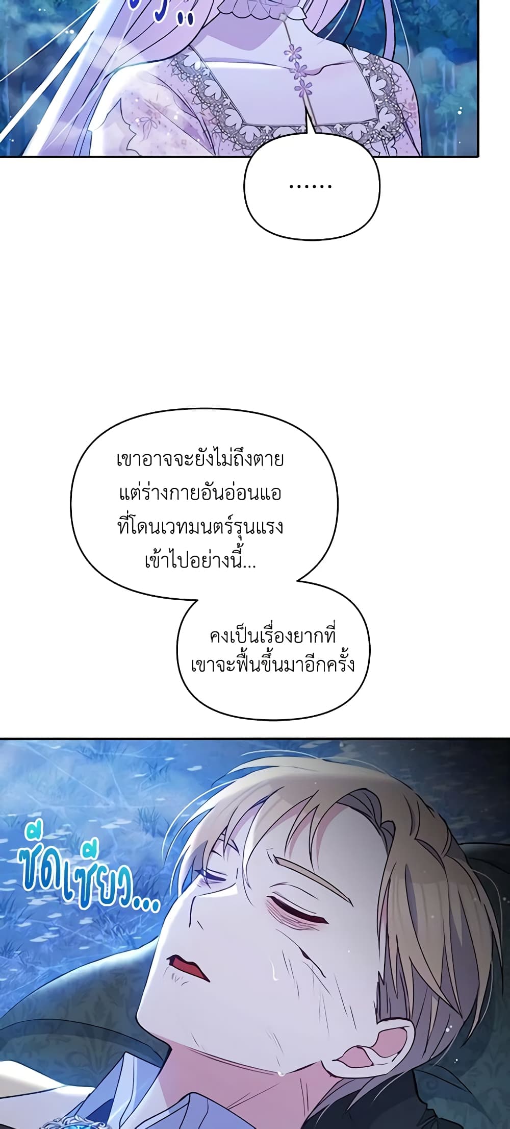 The Tyrant's Guardian is an Evil Witch page 44