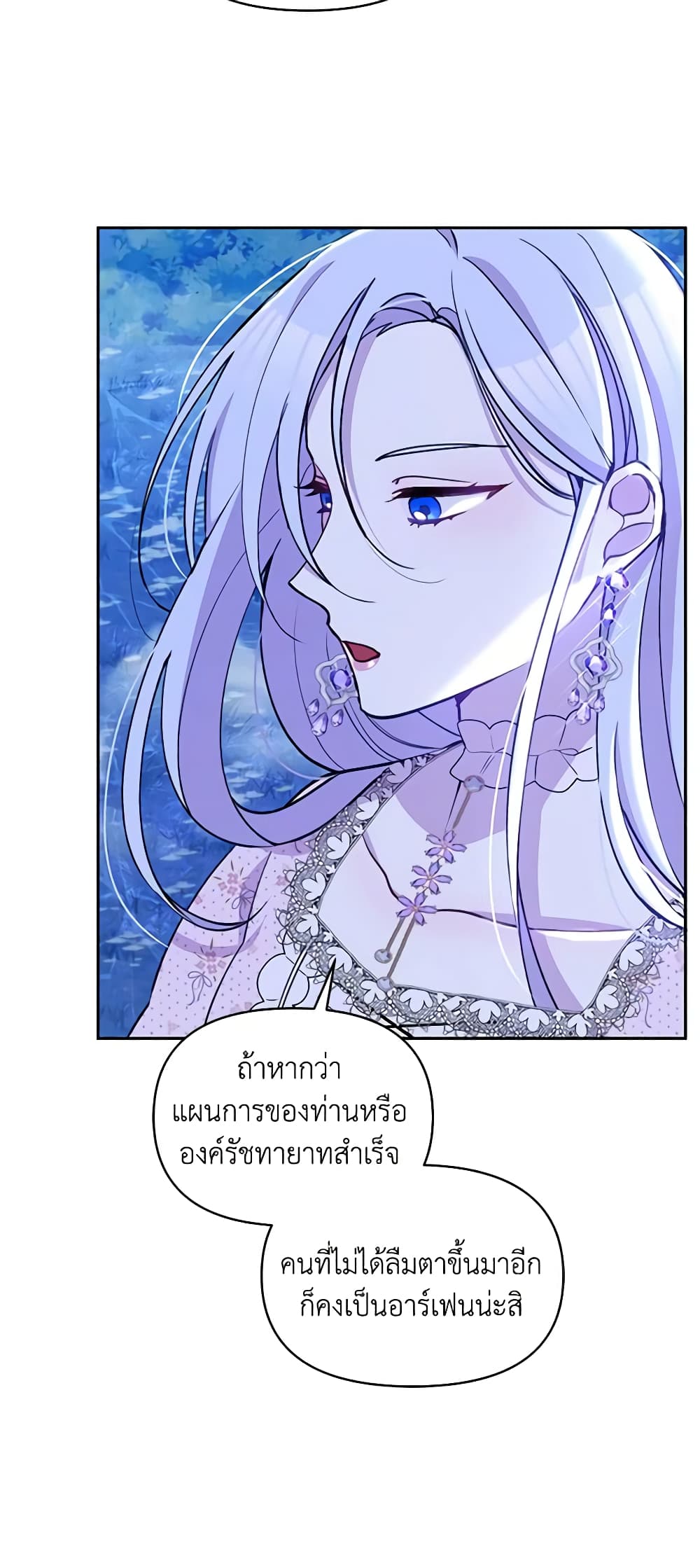 The Tyrant's Guardian is an Evil Witch page 49
