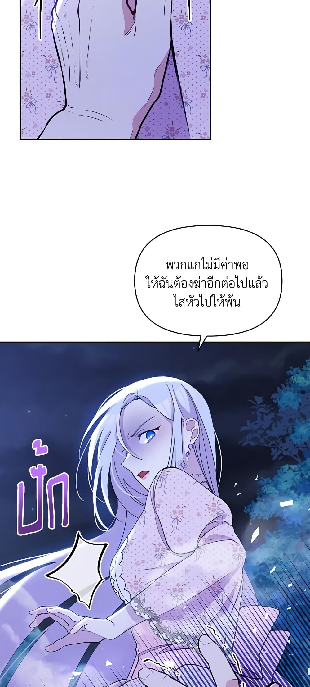 The Tyrant's Guardian is an Evil Witch page 54
