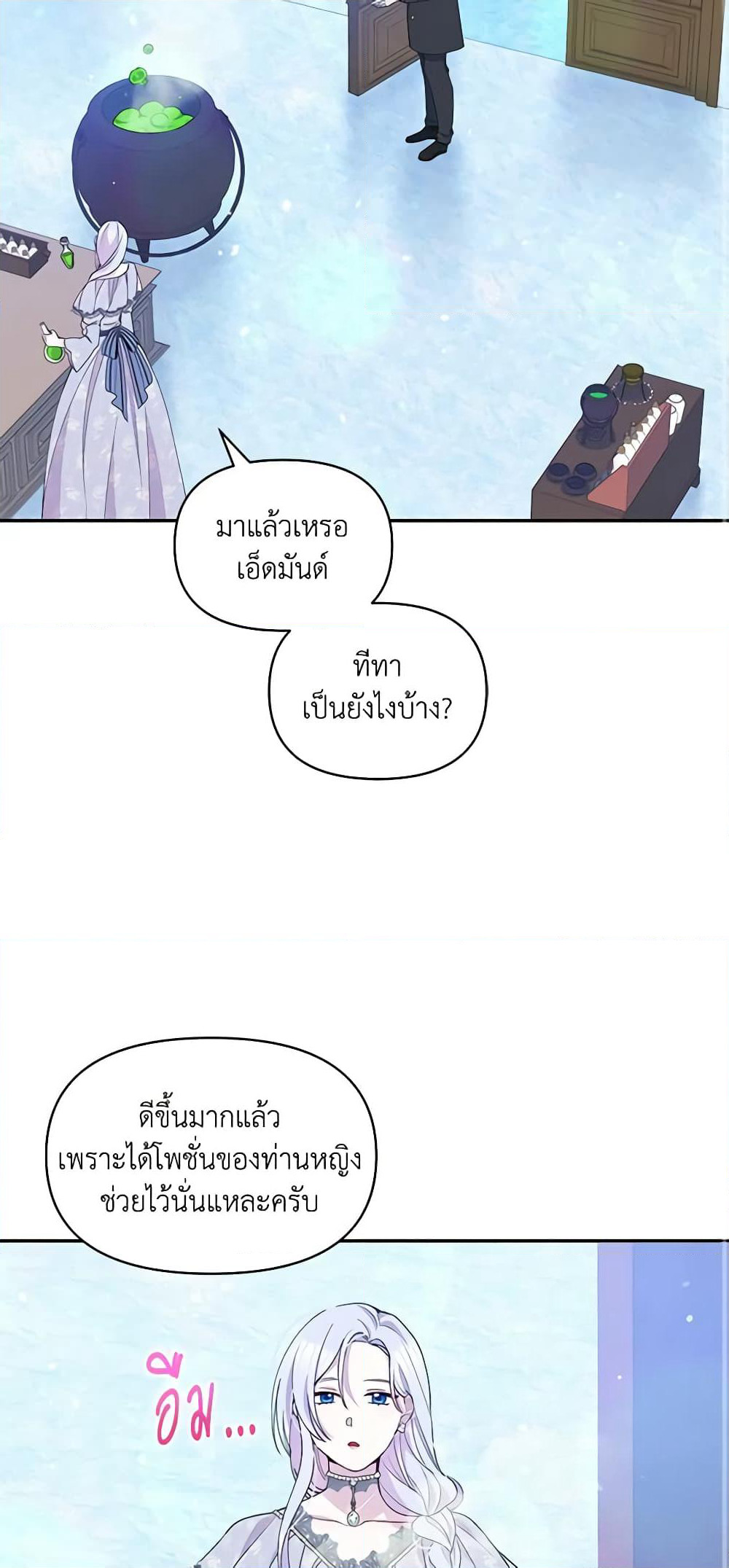 The Tyrant's Guardian is an Evil Witch page 13