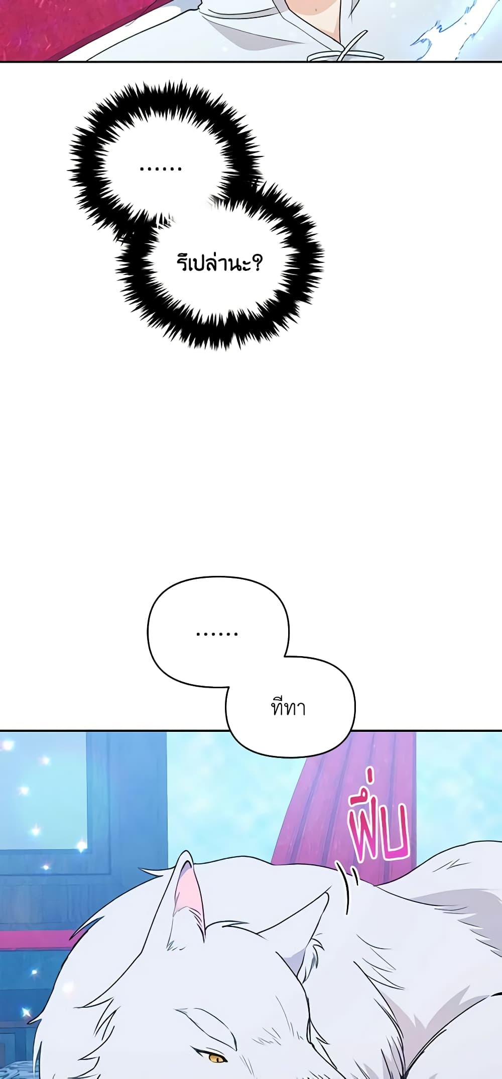The Tyrant's Guardian is an Evil Witch page 28