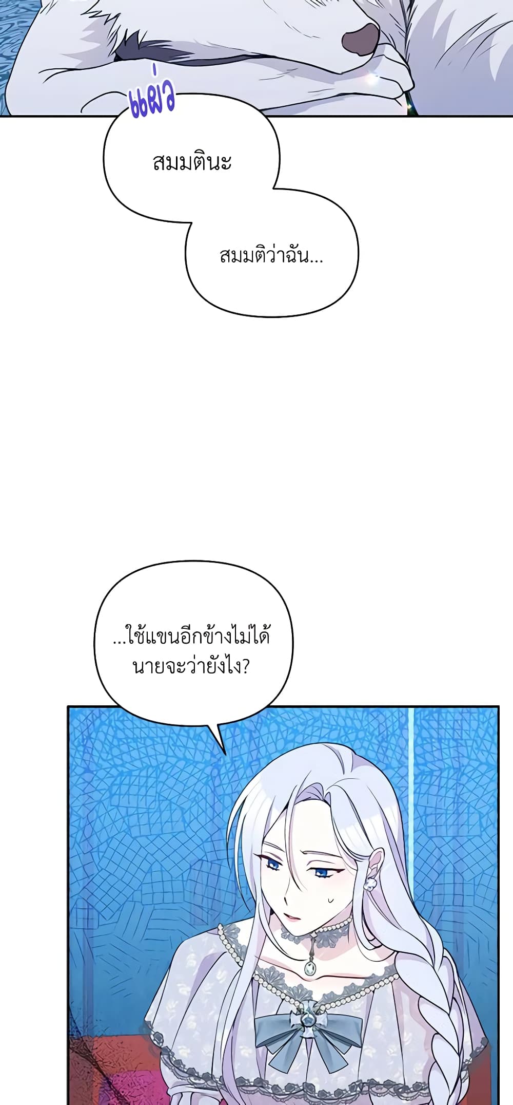 The Tyrant's Guardian is an Evil Witch page 29