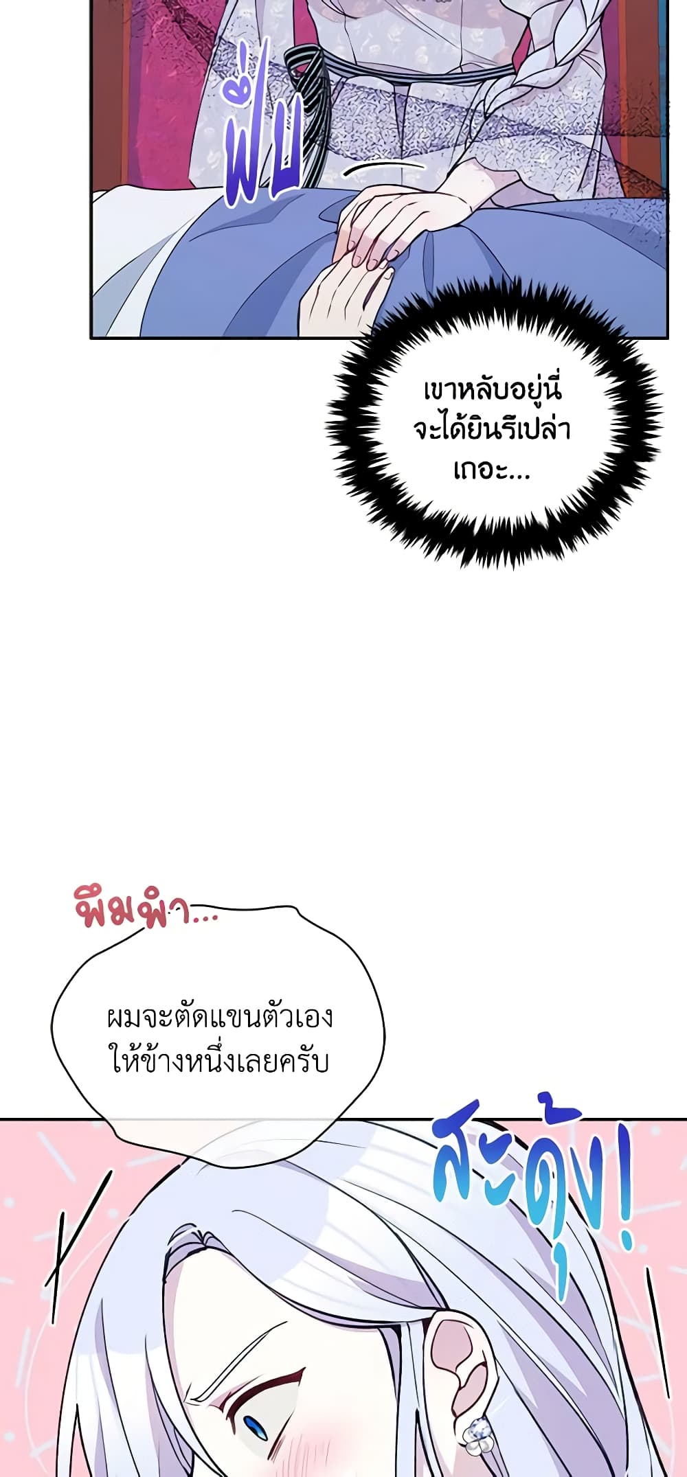 The Tyrant's Guardian is an Evil Witch page 30