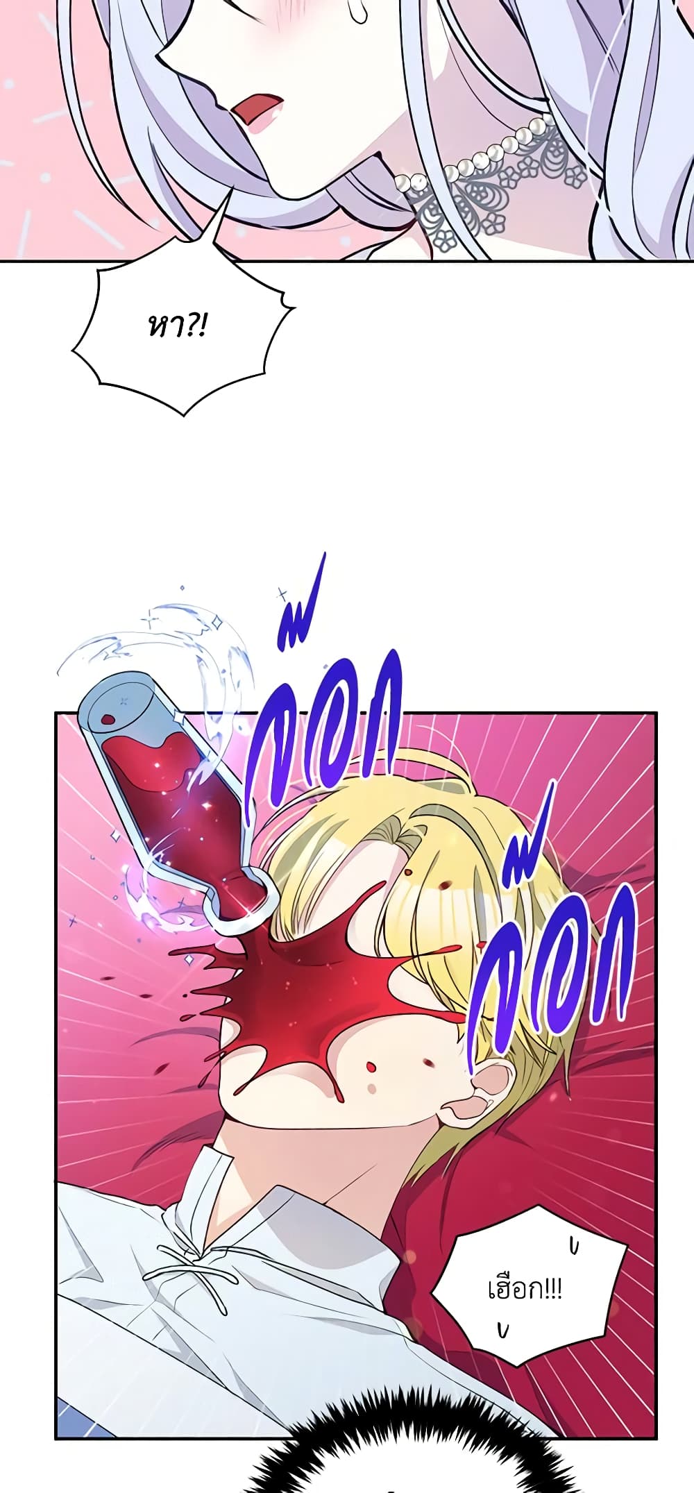The Tyrant's Guardian is an Evil Witch page 31