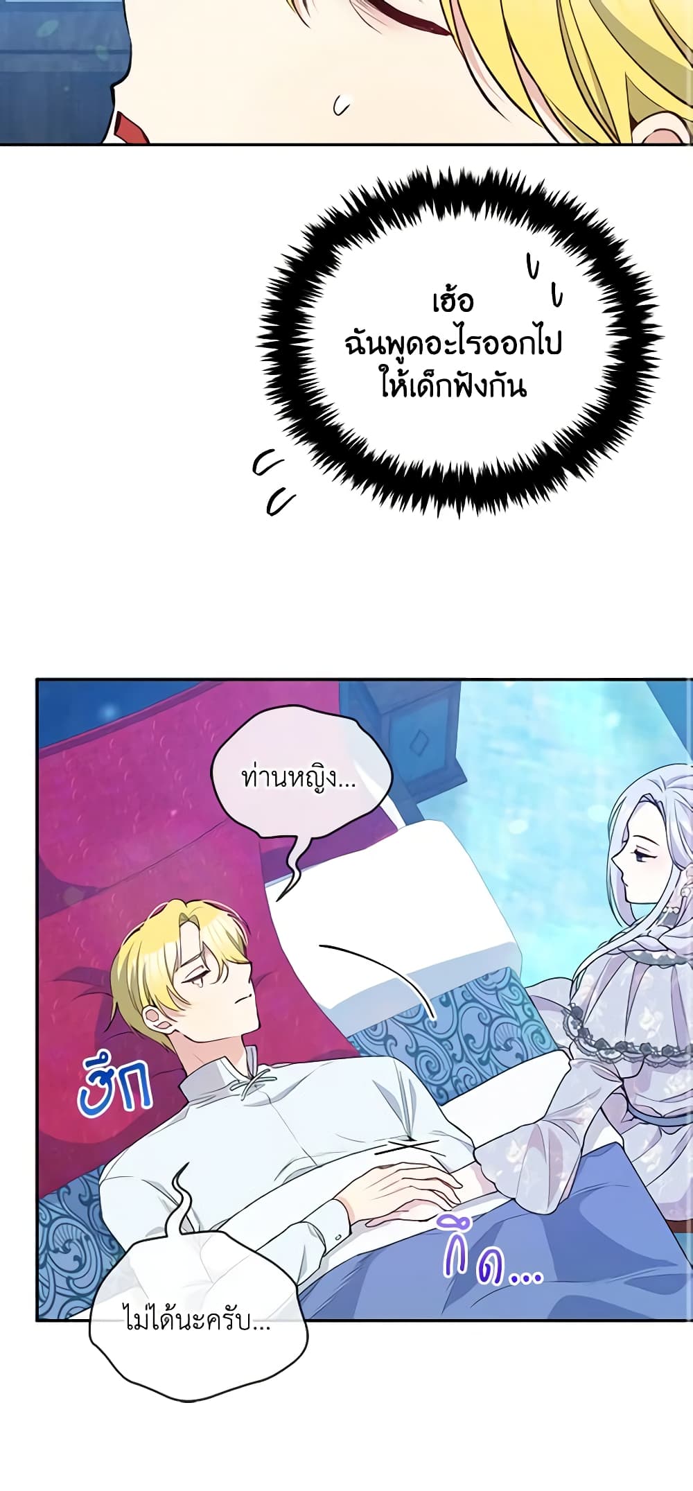 The Tyrant's Guardian is an Evil Witch page 34
