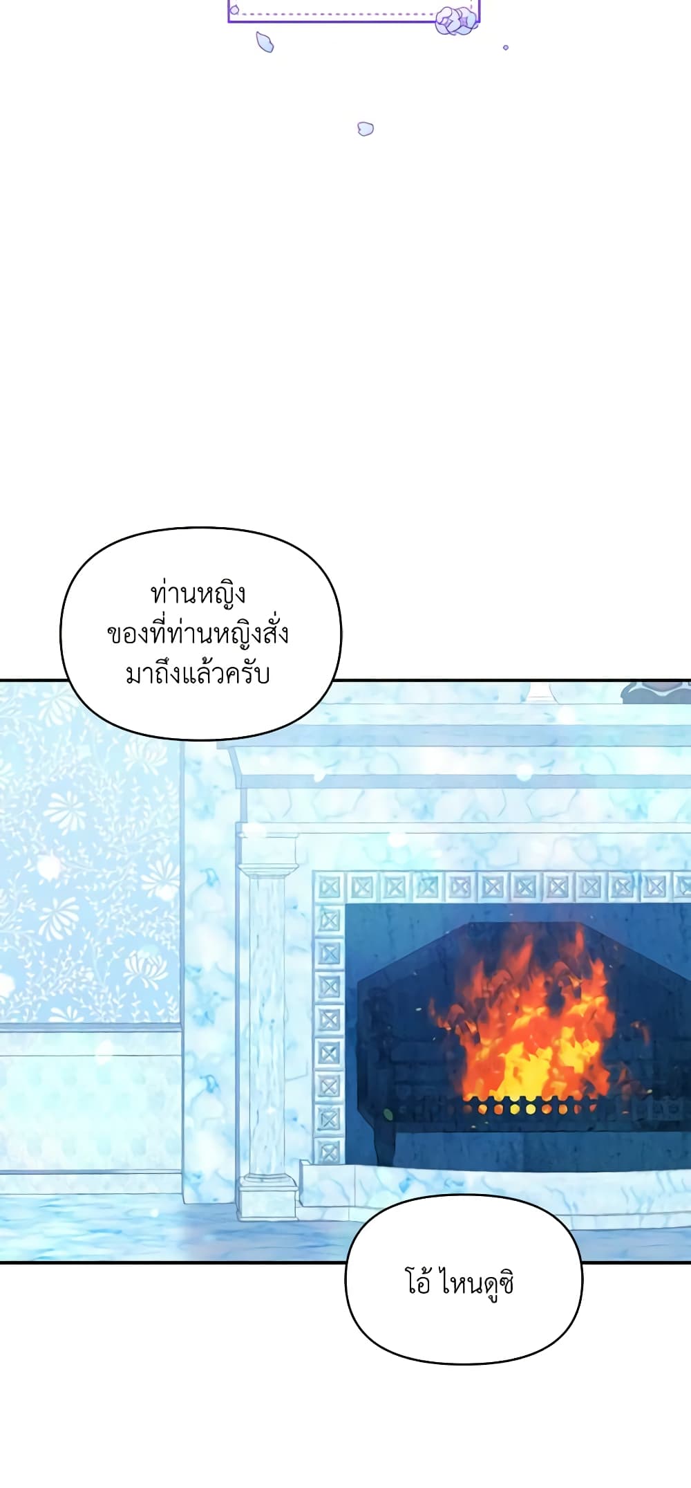 The Tyrant's Guardian is an Evil Witch page 37