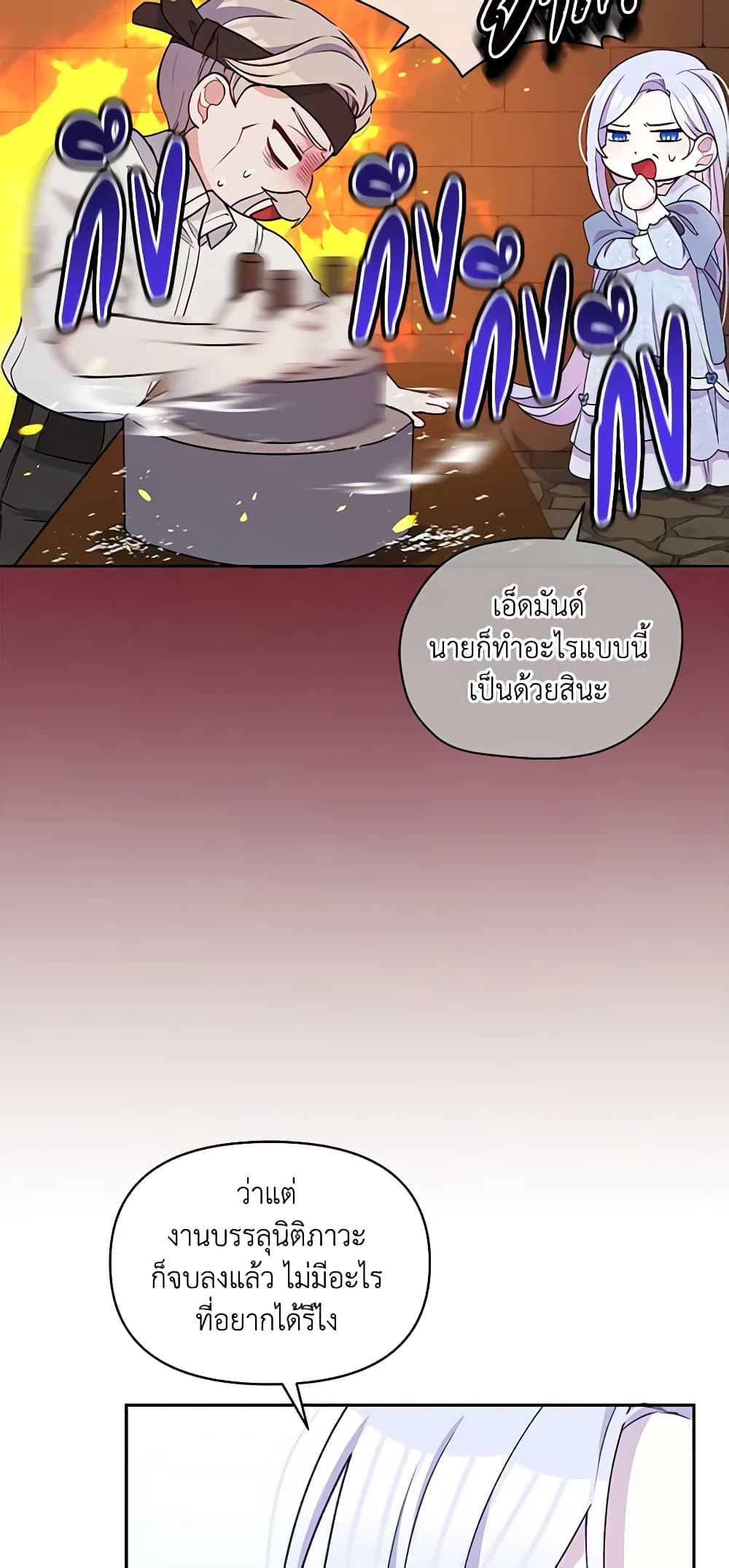 The Tyrant's Guardian is an Evil Witch page 52