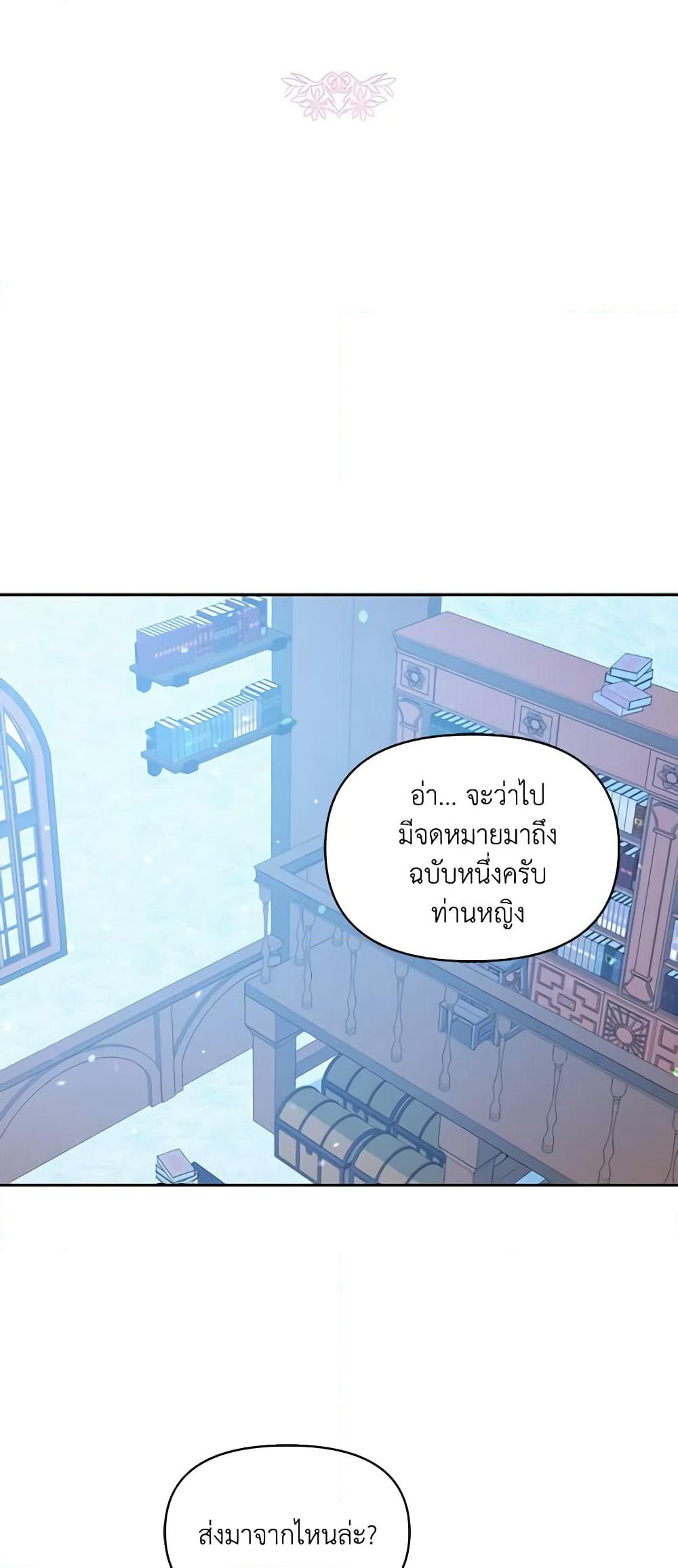 The Tyrant's Guardian is an Evil Witch page 10