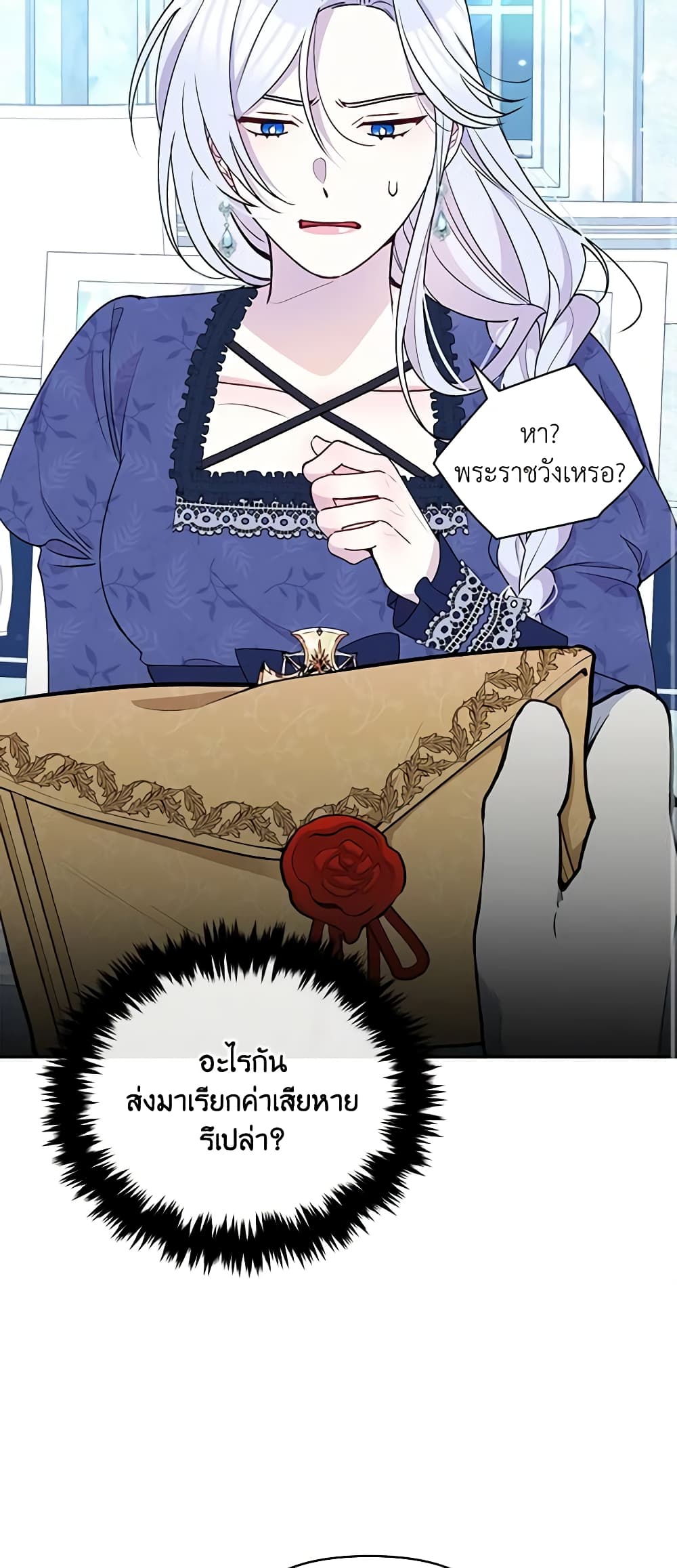 The Tyrant's Guardian is an Evil Witch page 12