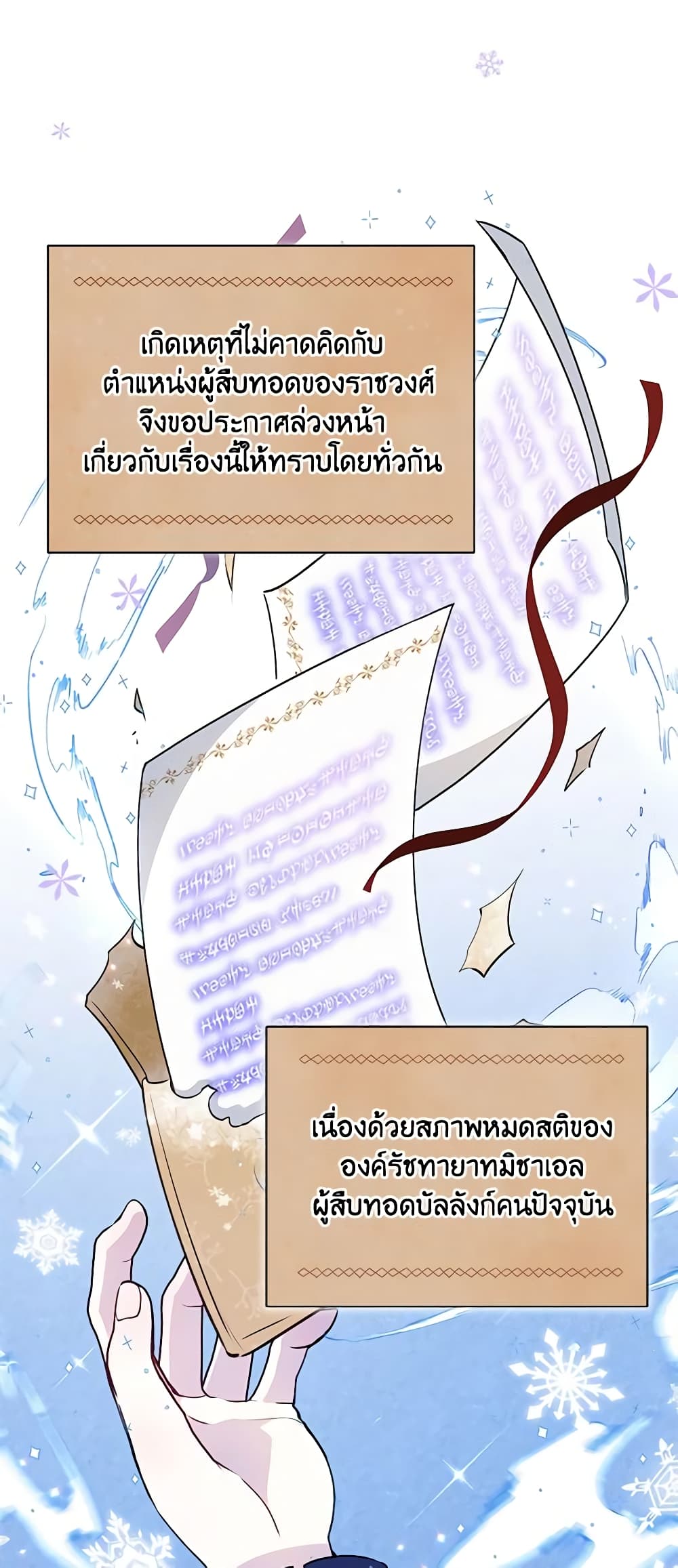 The Tyrant's Guardian is an Evil Witch page 14