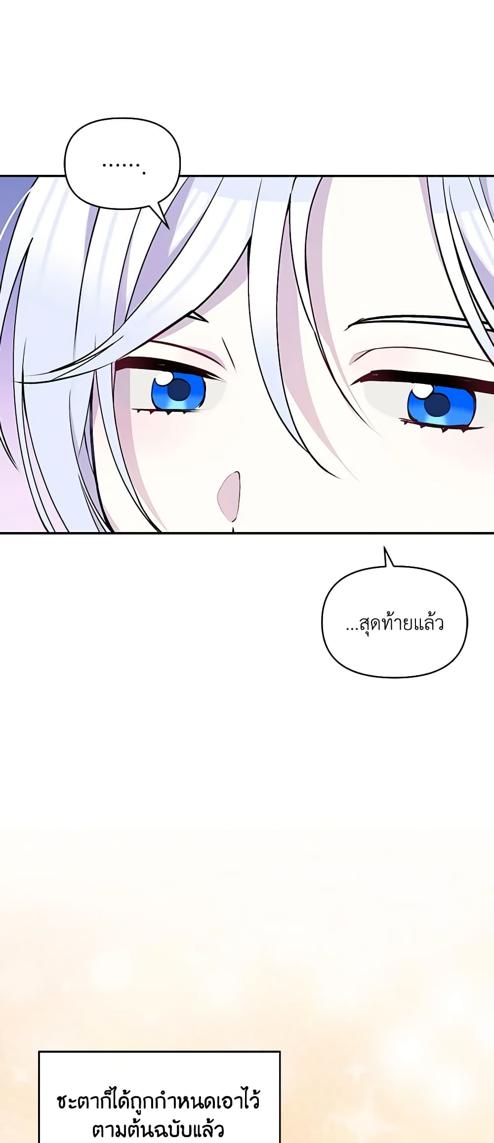The Tyrant's Guardian is an Evil Witch page 23