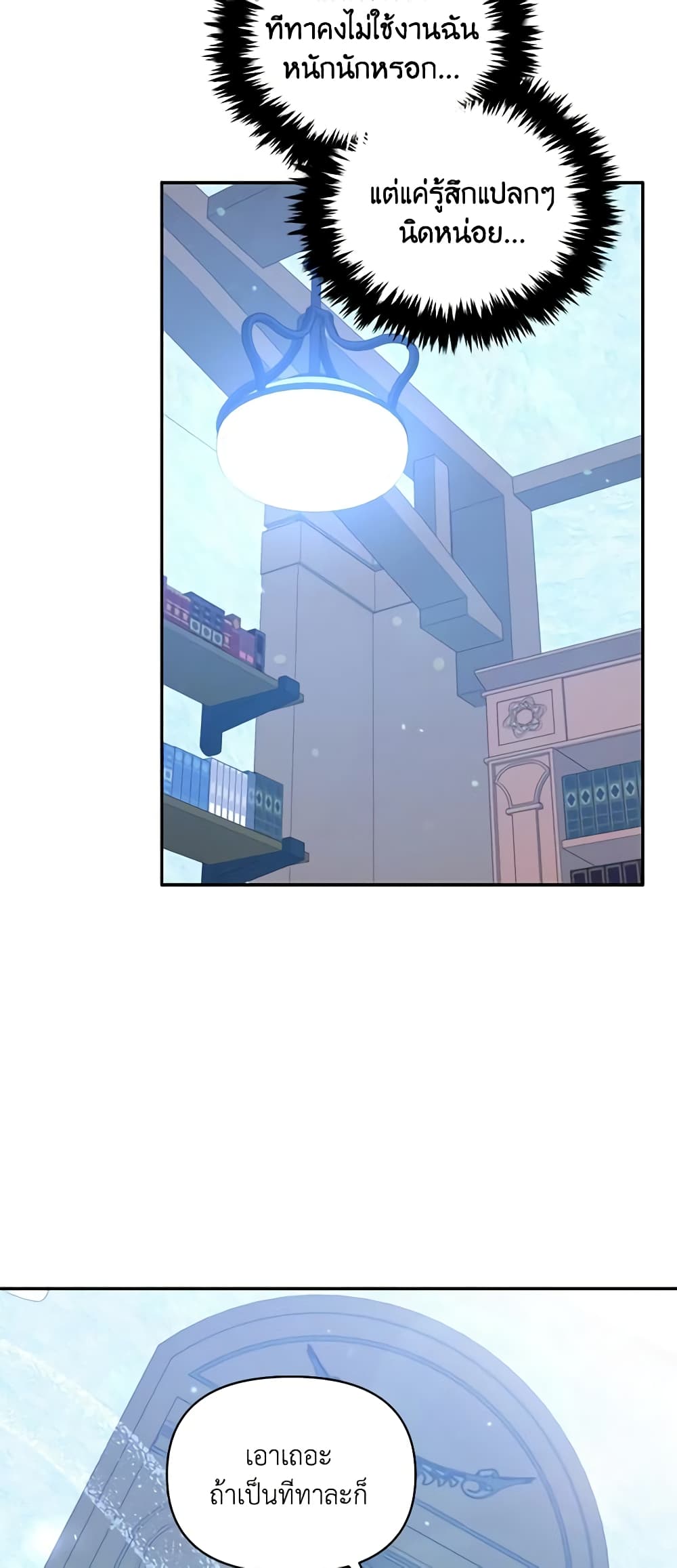 The Tyrant's Guardian is an Evil Witch page 26