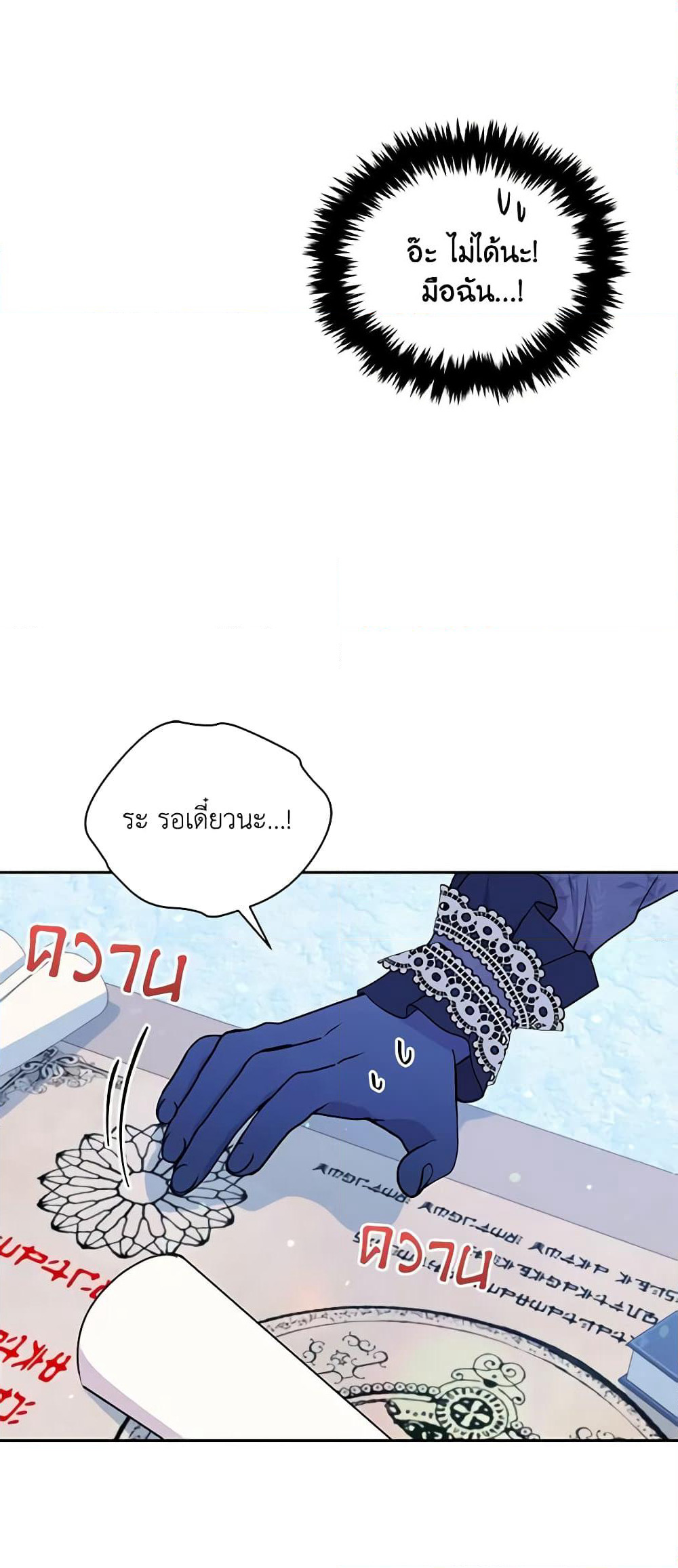 The Tyrant's Guardian is an Evil Witch page 34