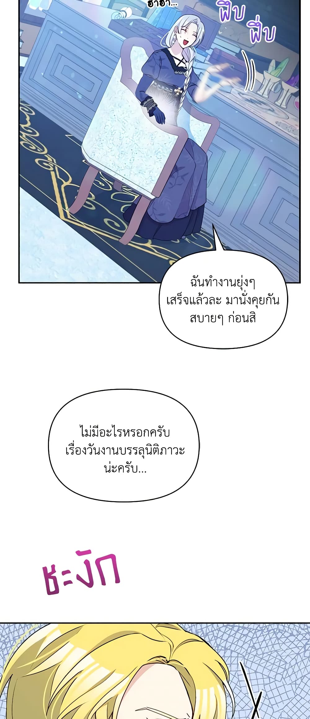The Tyrant's Guardian is an Evil Witch page 37