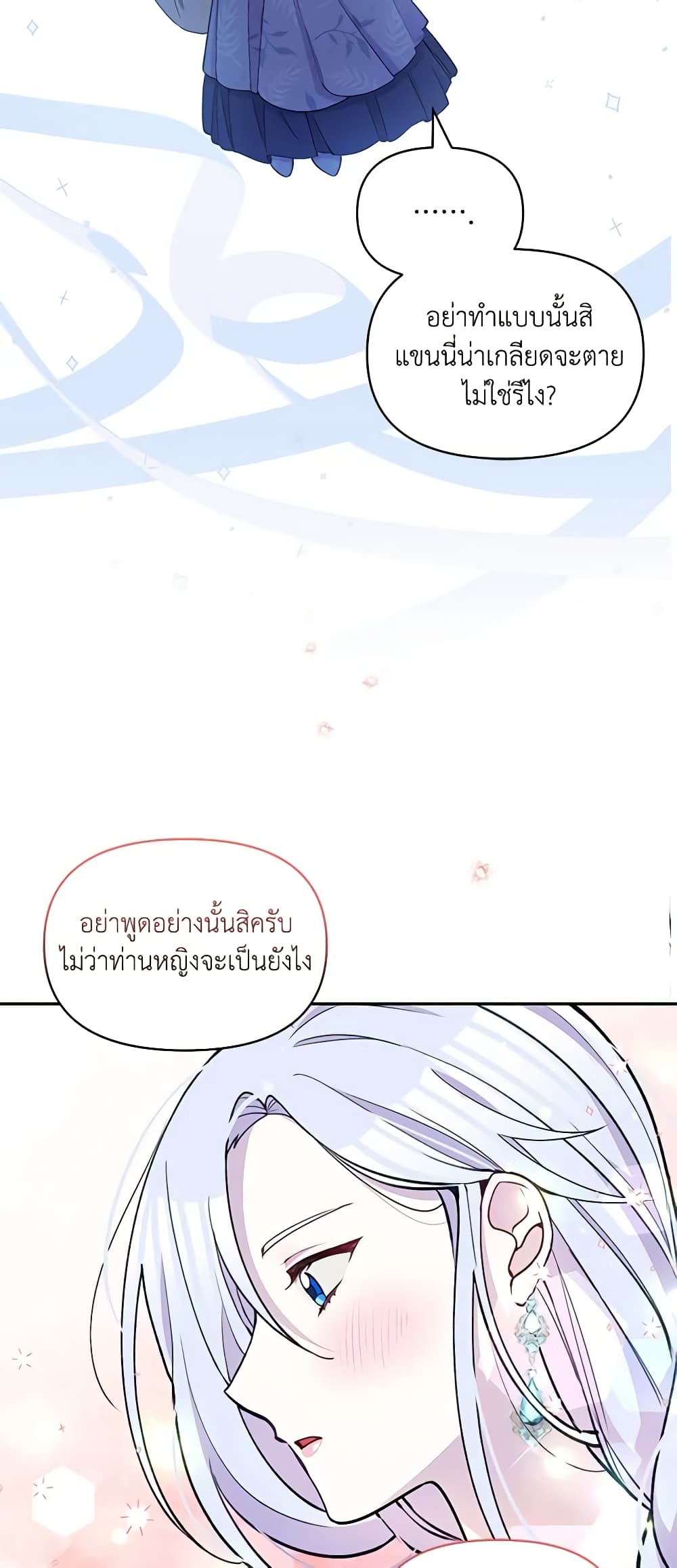 The Tyrant's Guardian is an Evil Witch page 52